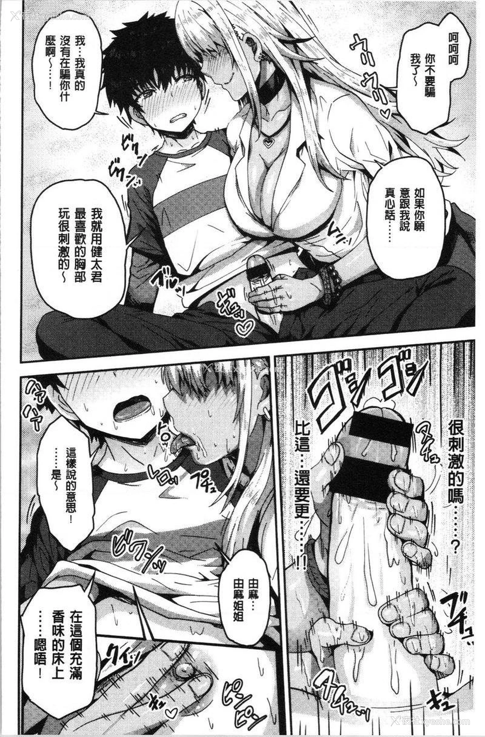 6P - 柔嫩Q弹摇晃晃