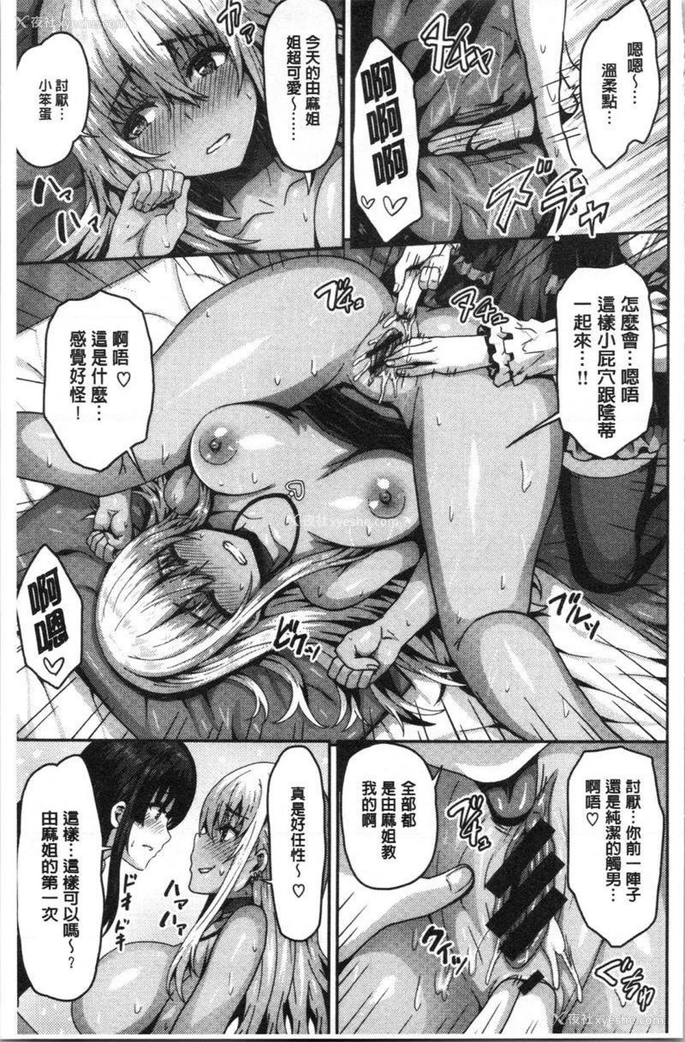 11P - 柔嫩Q弹摇晃晃
