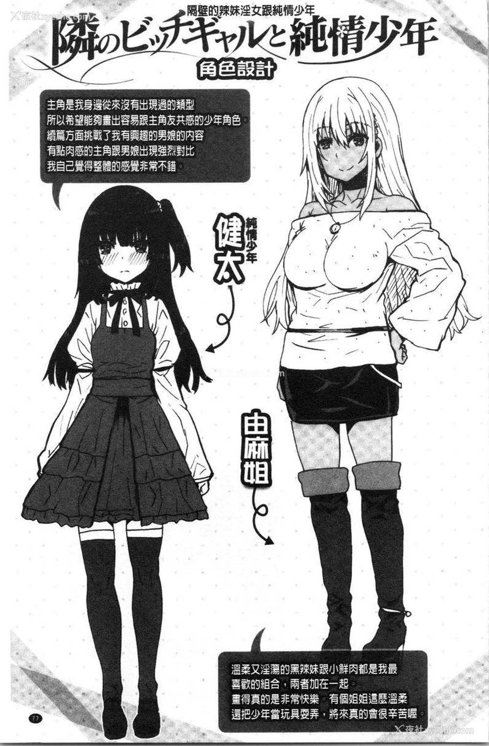 19P - 柔嫩Q弹摇晃晃