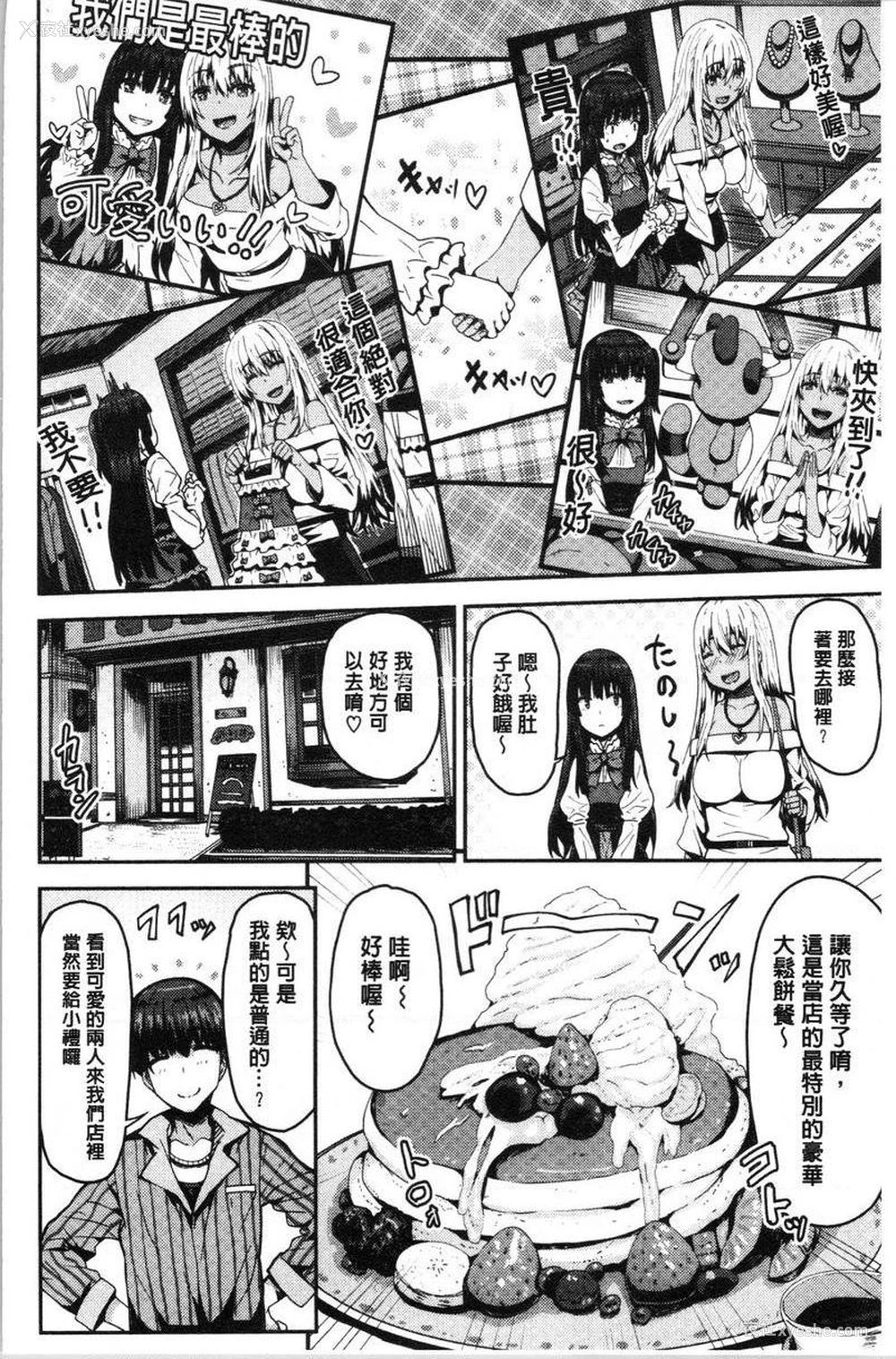 4P - 柔嫩Q弹摇晃晃