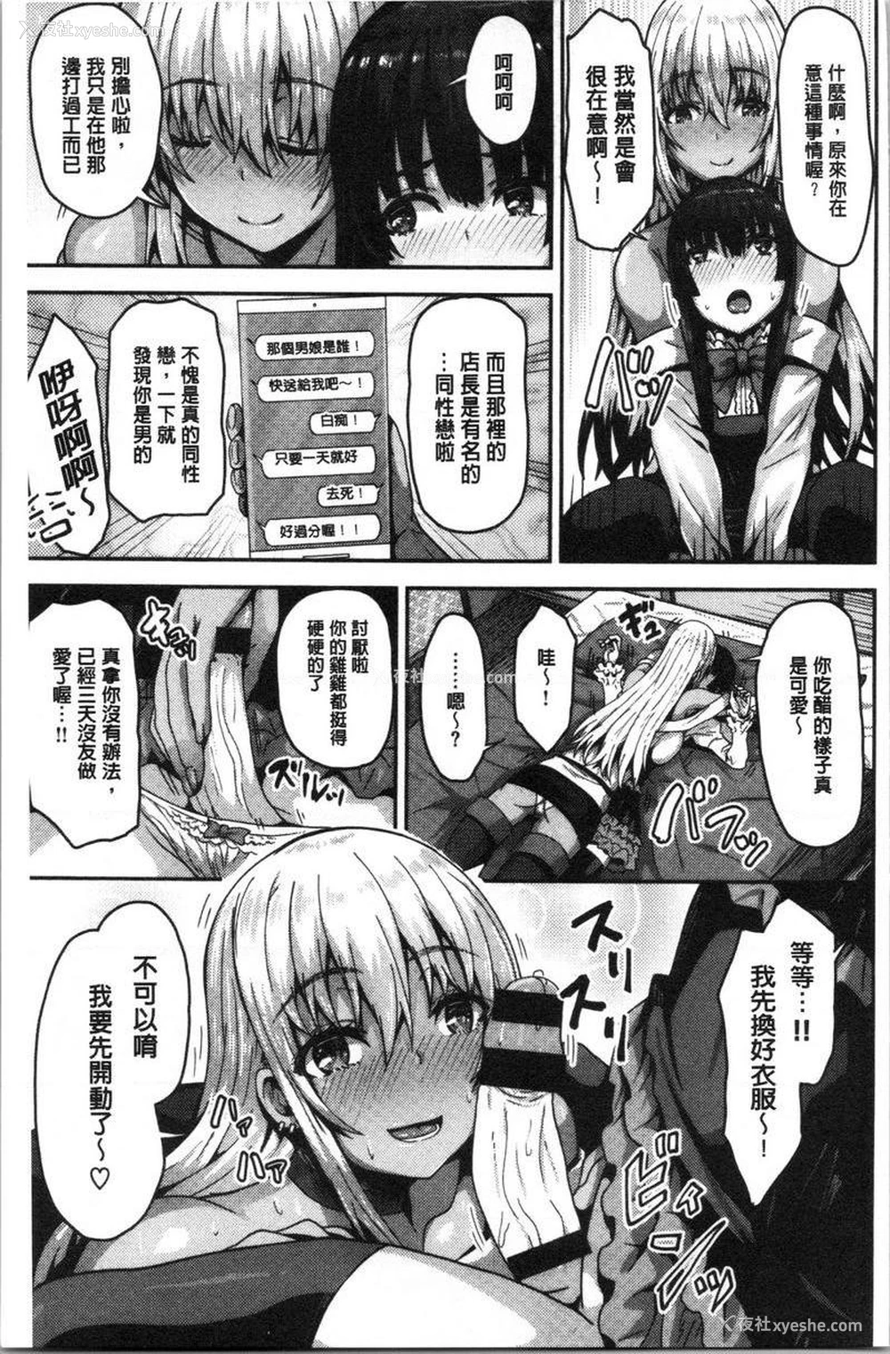 7P - 柔嫩Q弹摇晃晃