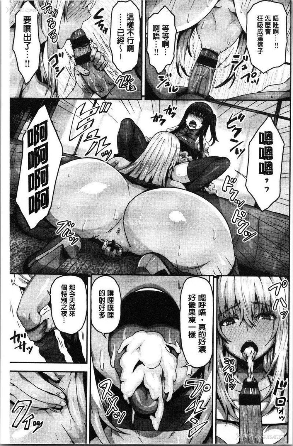 9P - 柔嫩Q弹摇晃晃