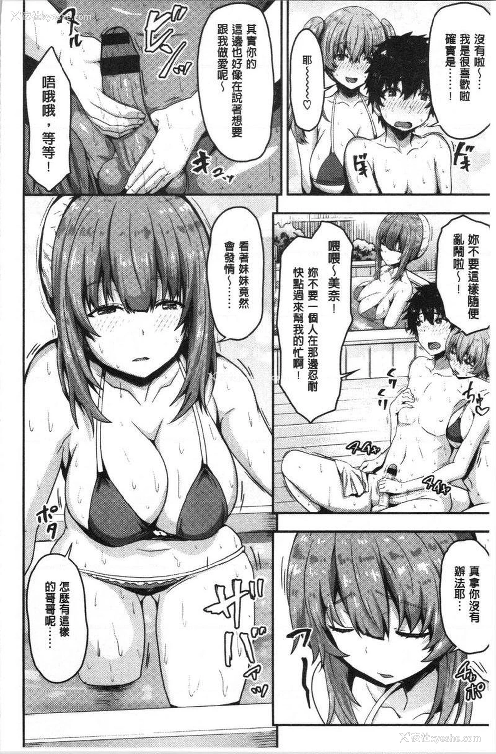 6P - 柔嫩Q弹摇晃晃