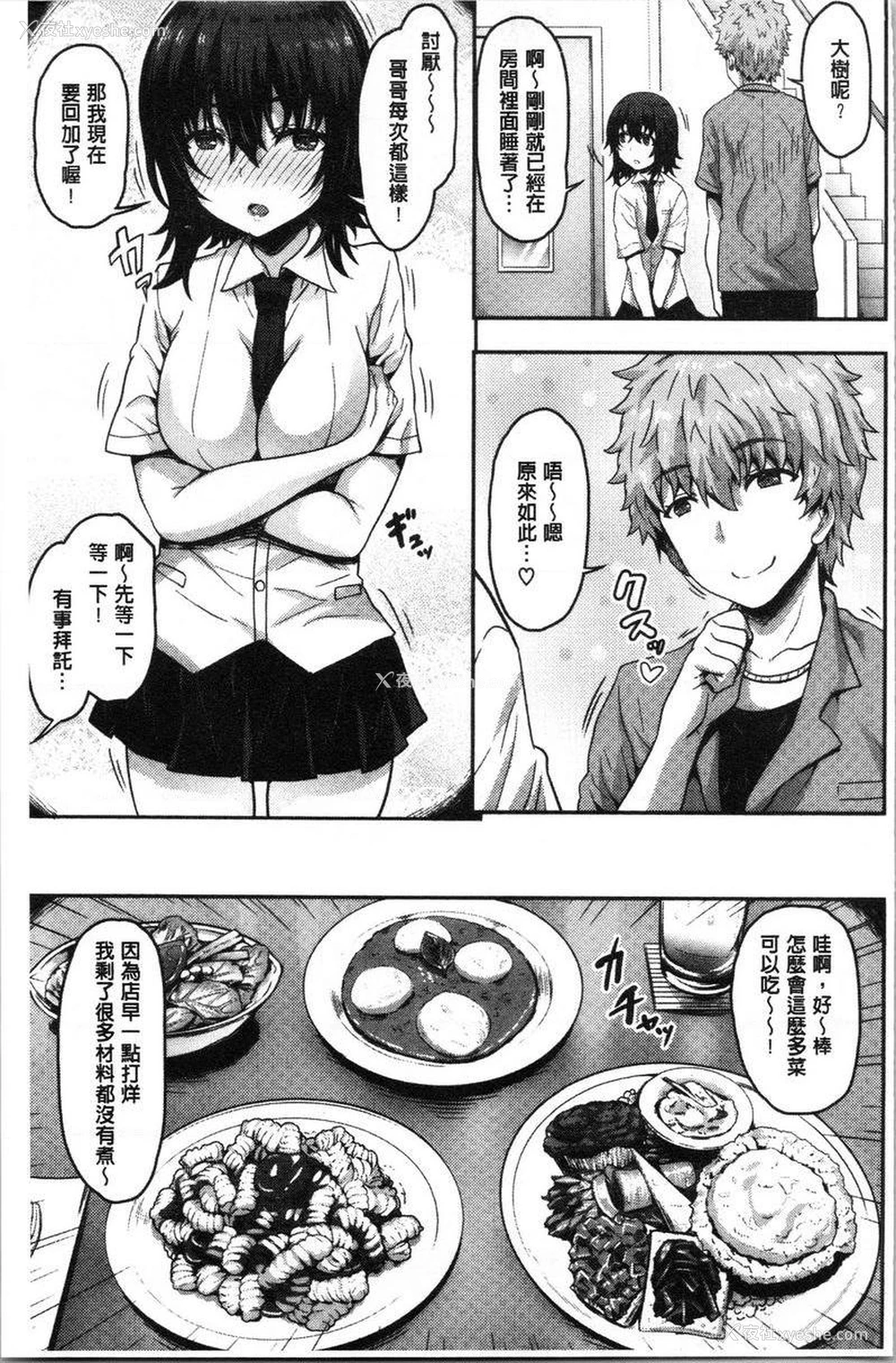 3P - 柔嫩Q弹摇晃晃