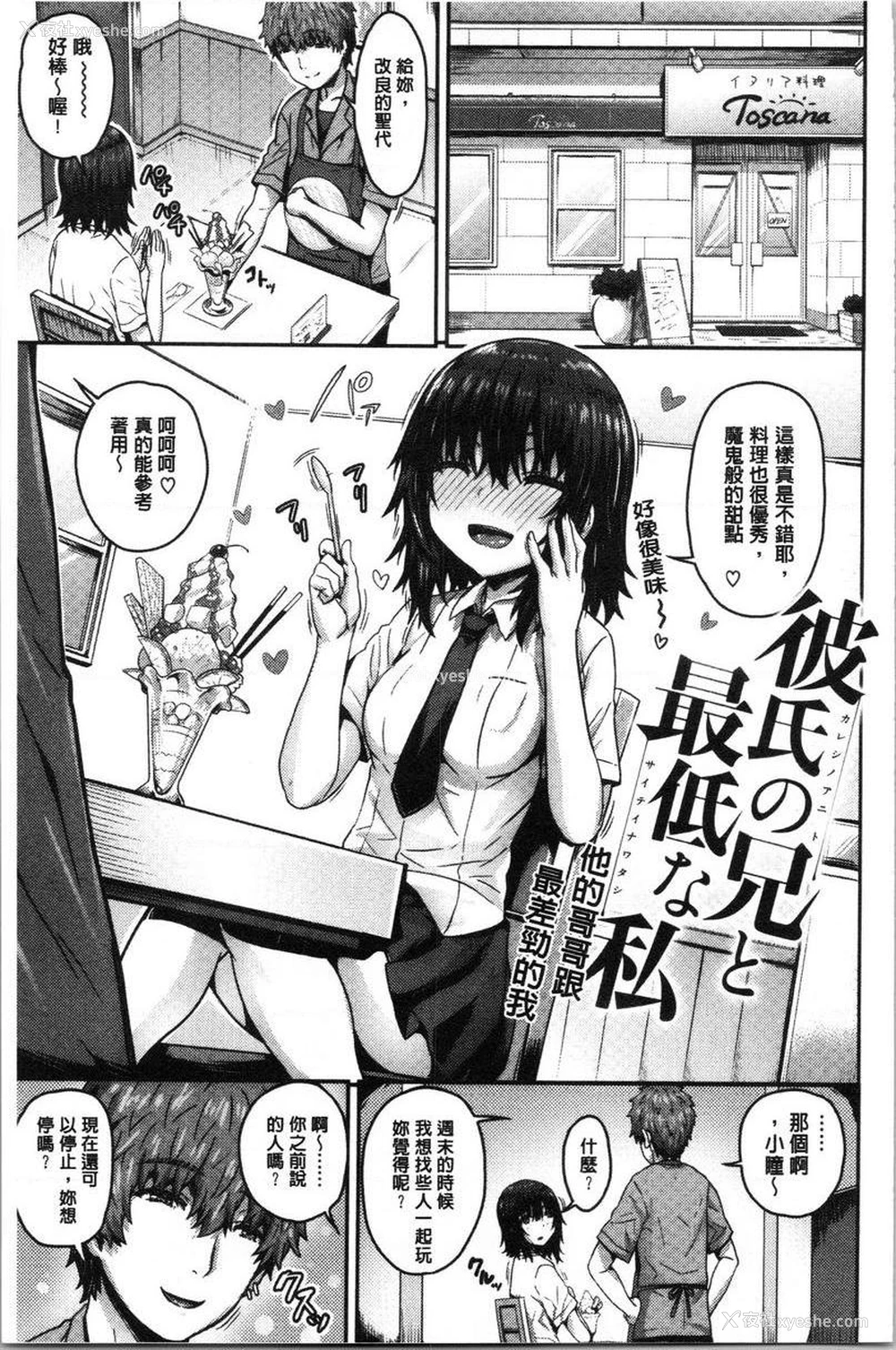 1P - 柔嫩Q弹摇晃晃