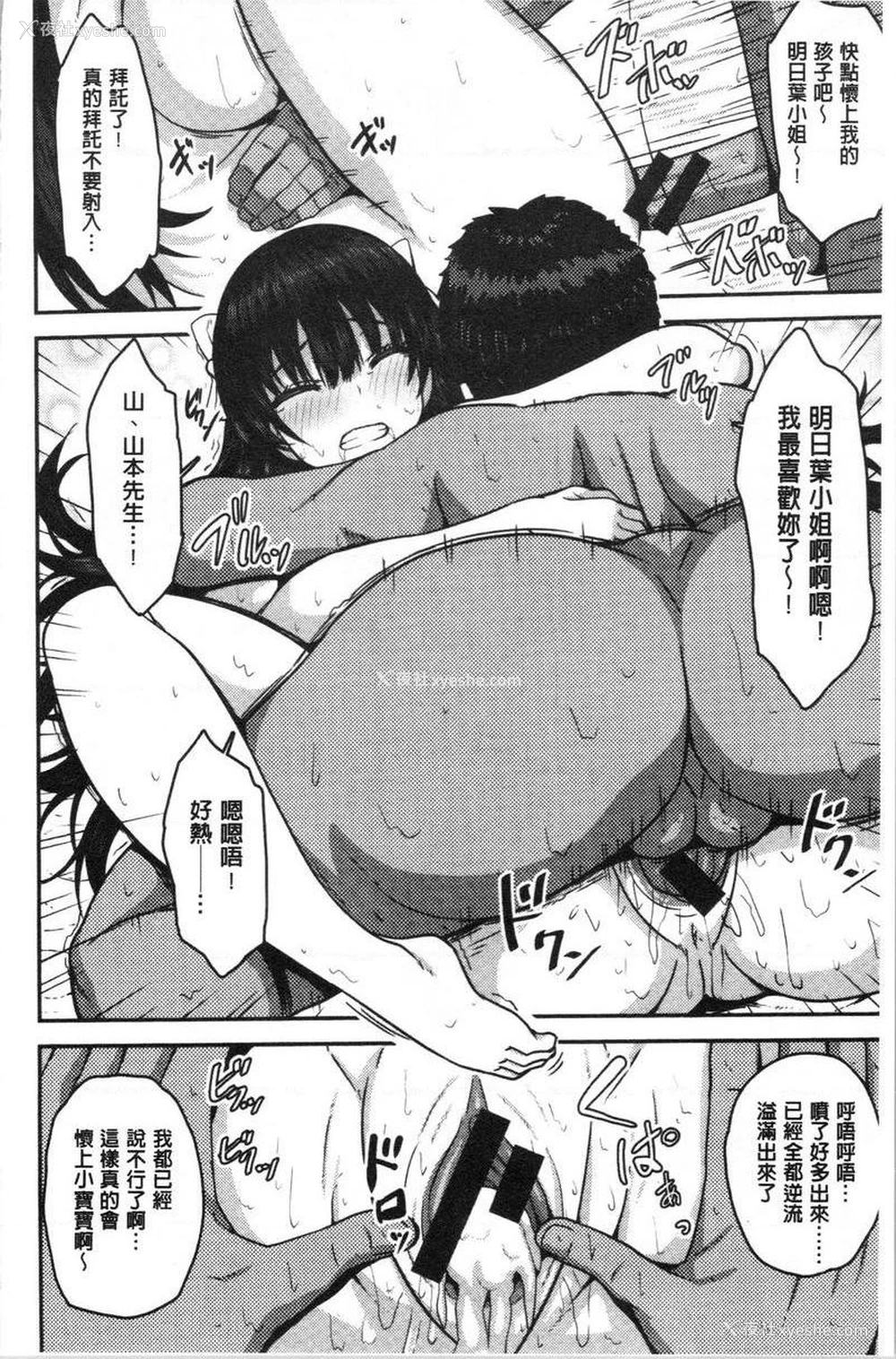 16P - 柔嫩Q弹摇晃晃