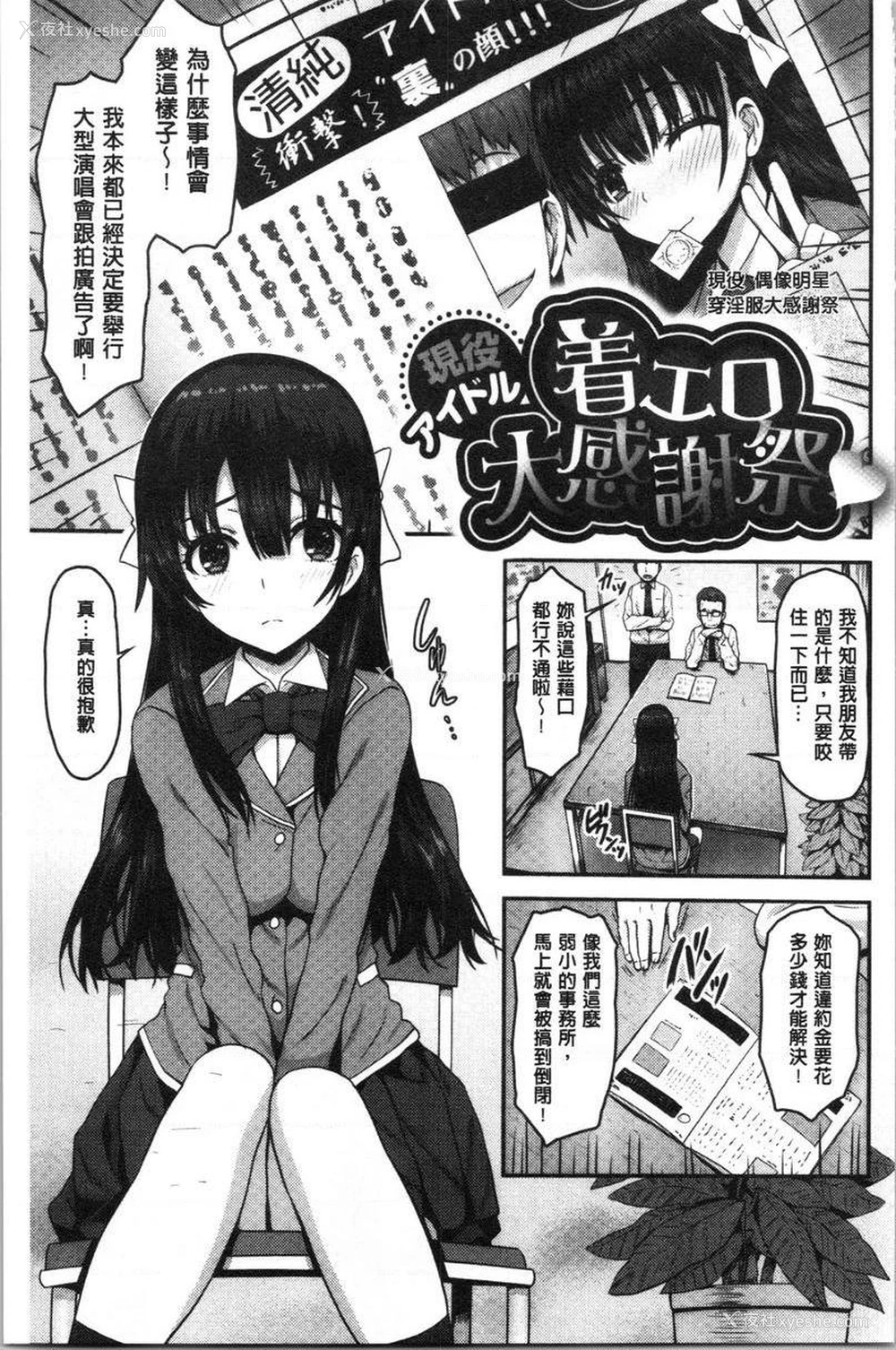 1P - 柔嫩Q弹摇晃晃