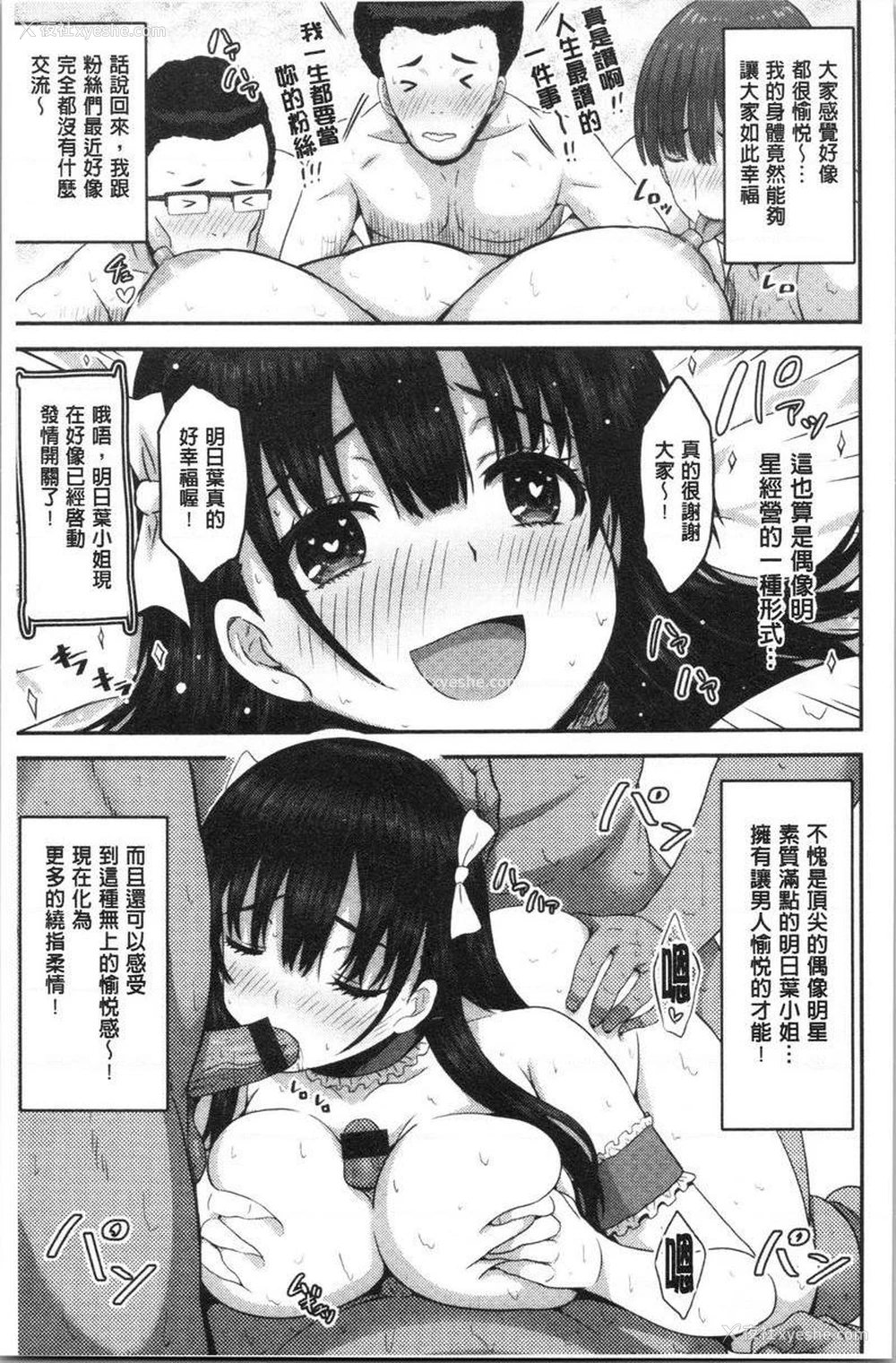 19P - 柔嫩Q弹摇晃晃