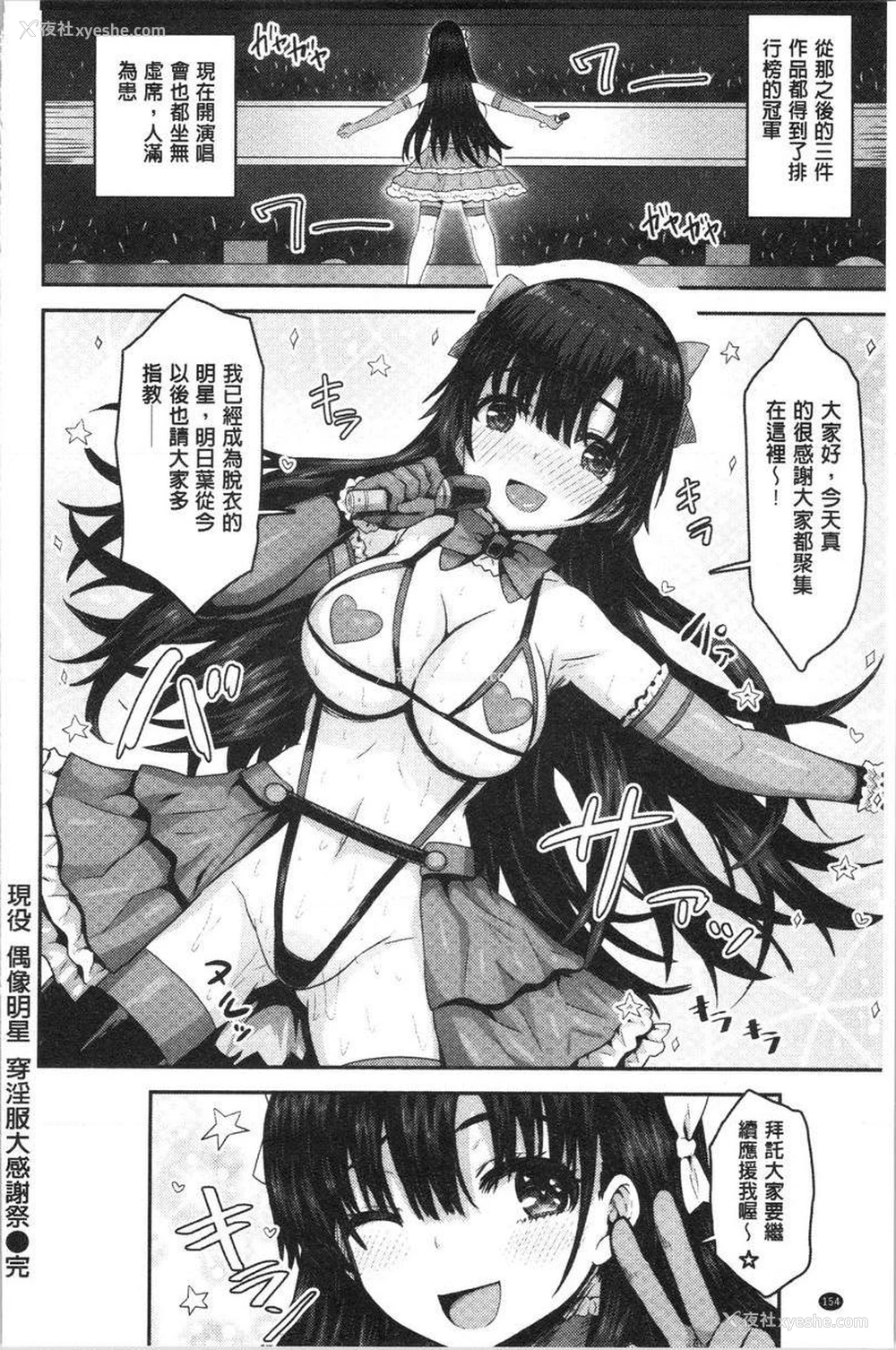 22P - 柔嫩Q弹摇晃晃