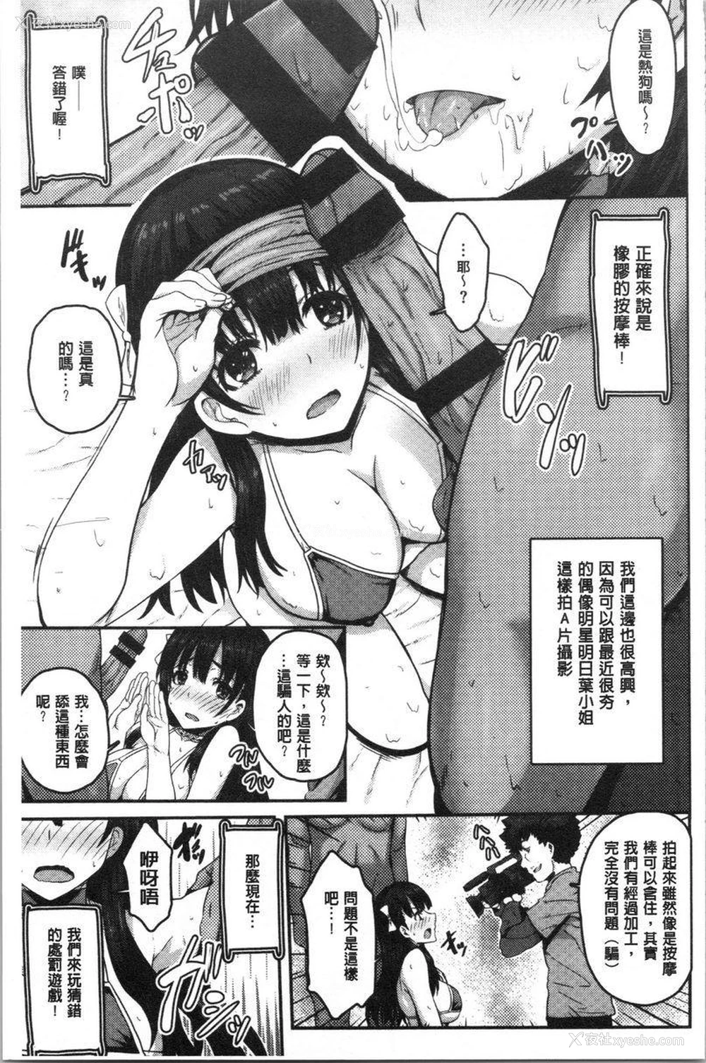 5P - 柔嫩Q弹摇晃晃