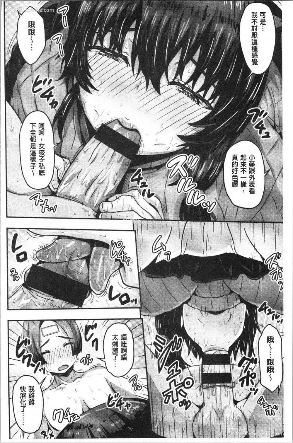 8P - 柔嫩Q弹摇晃晃