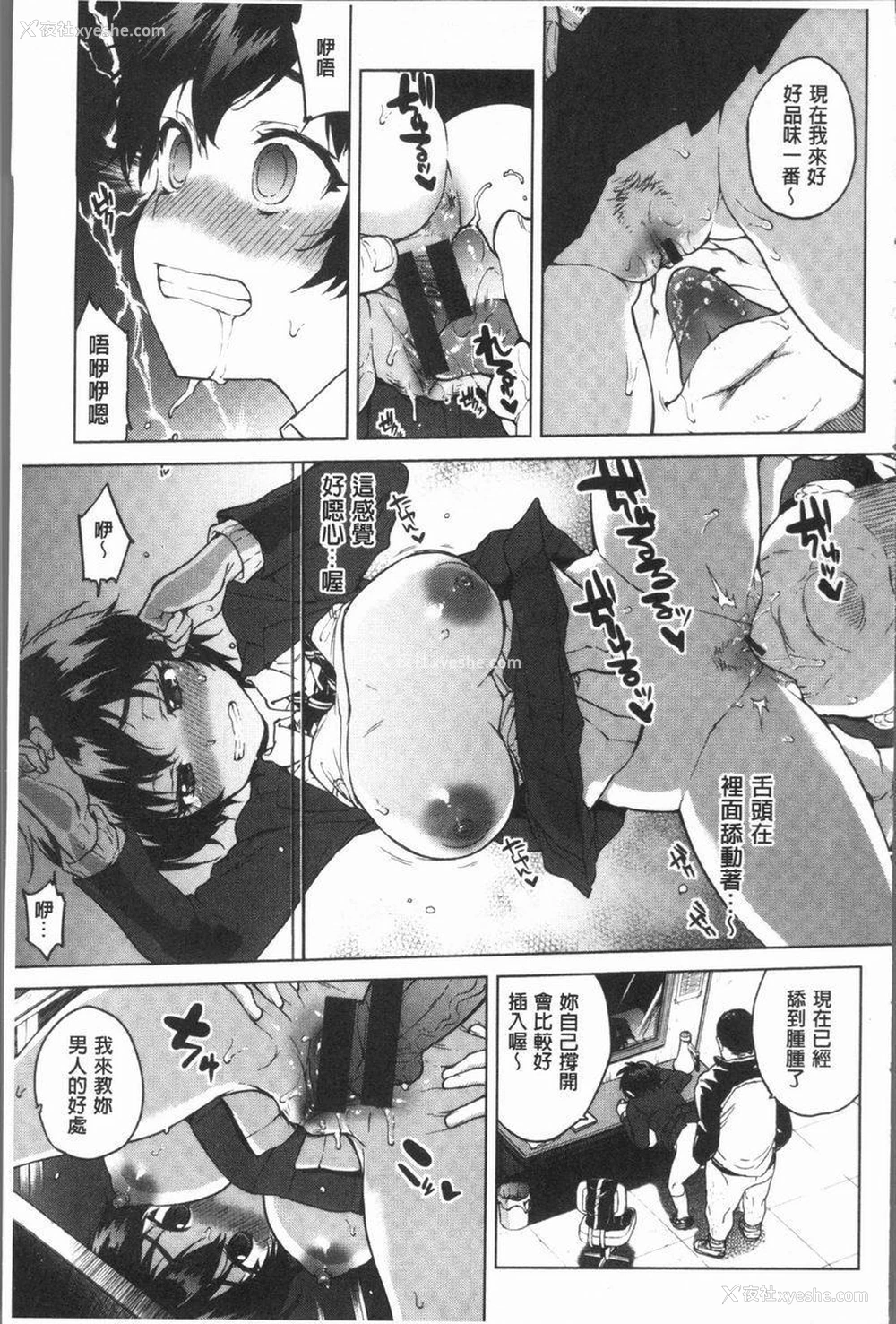 14P - 性玩伴BOX