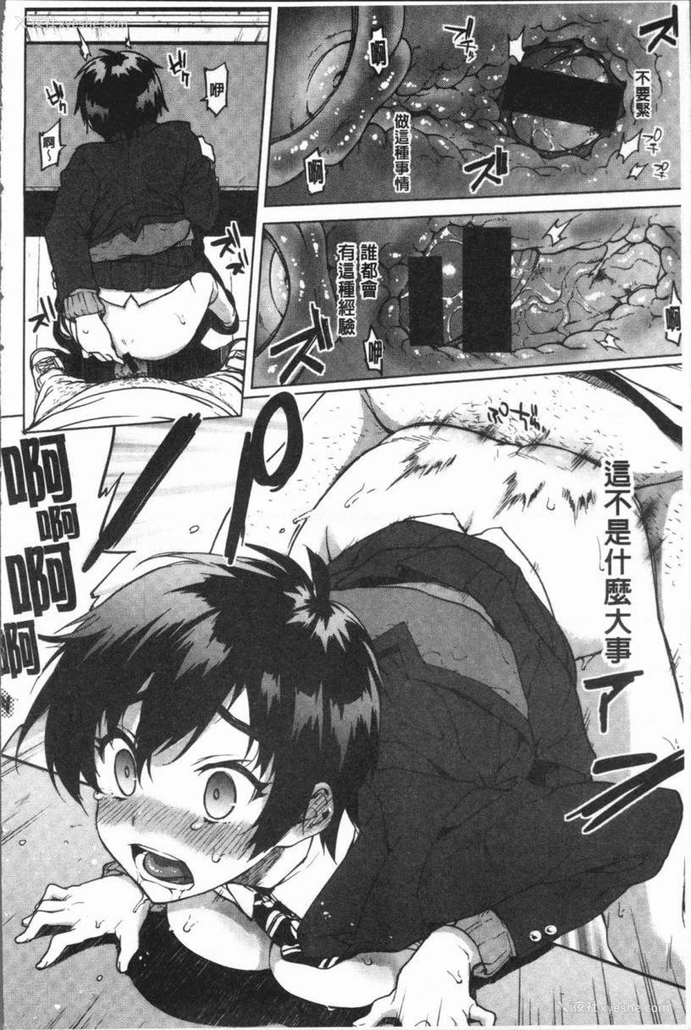15P - 性玩伴BOX