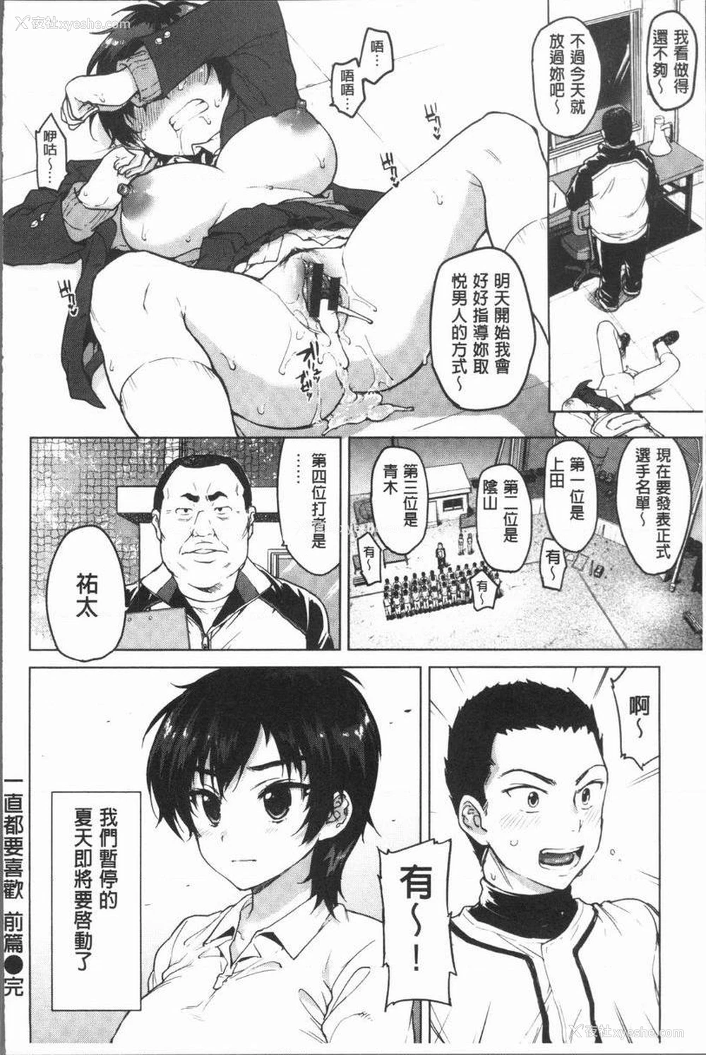 21P - 性玩伴BOX