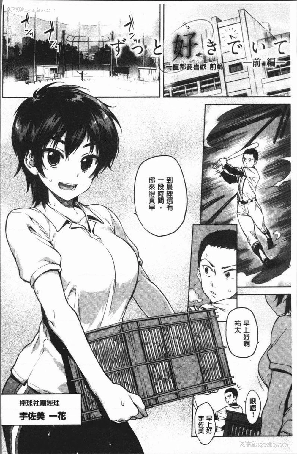3P - 性玩伴BOX