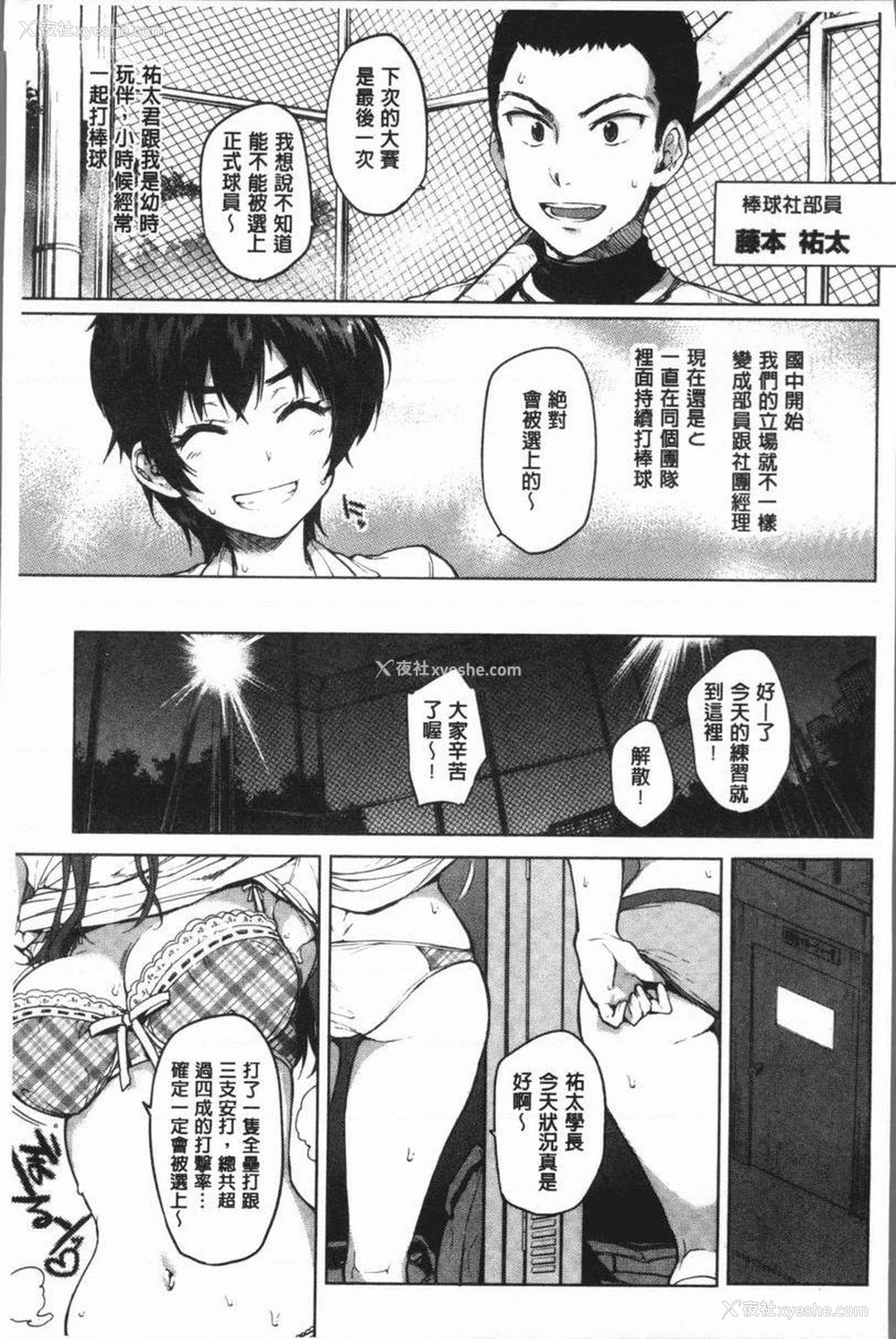 4P - 性玩伴BOX