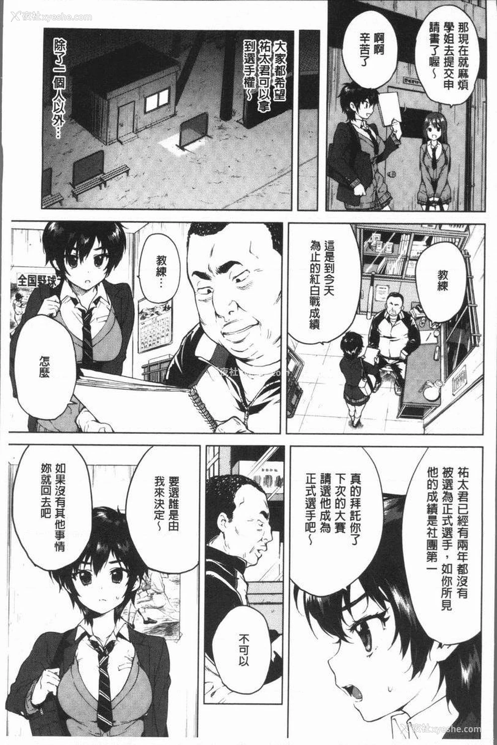 6P - 性玩伴BOX