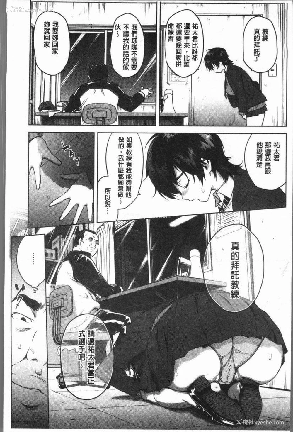 8P - 性玩伴BOX