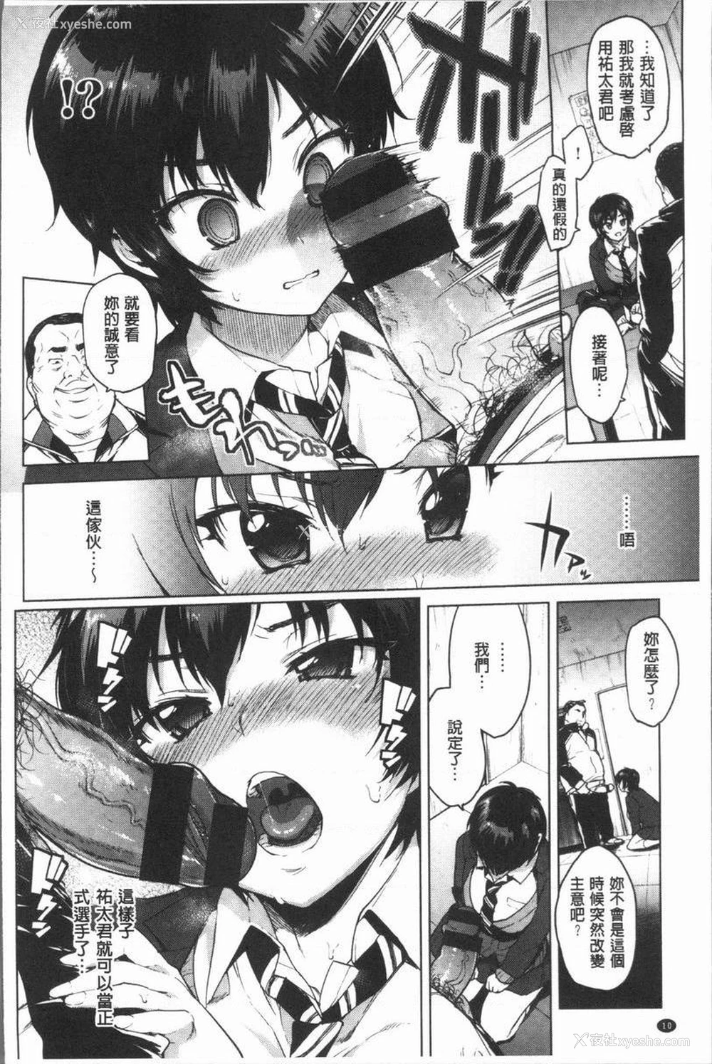9P - 性玩伴BOX