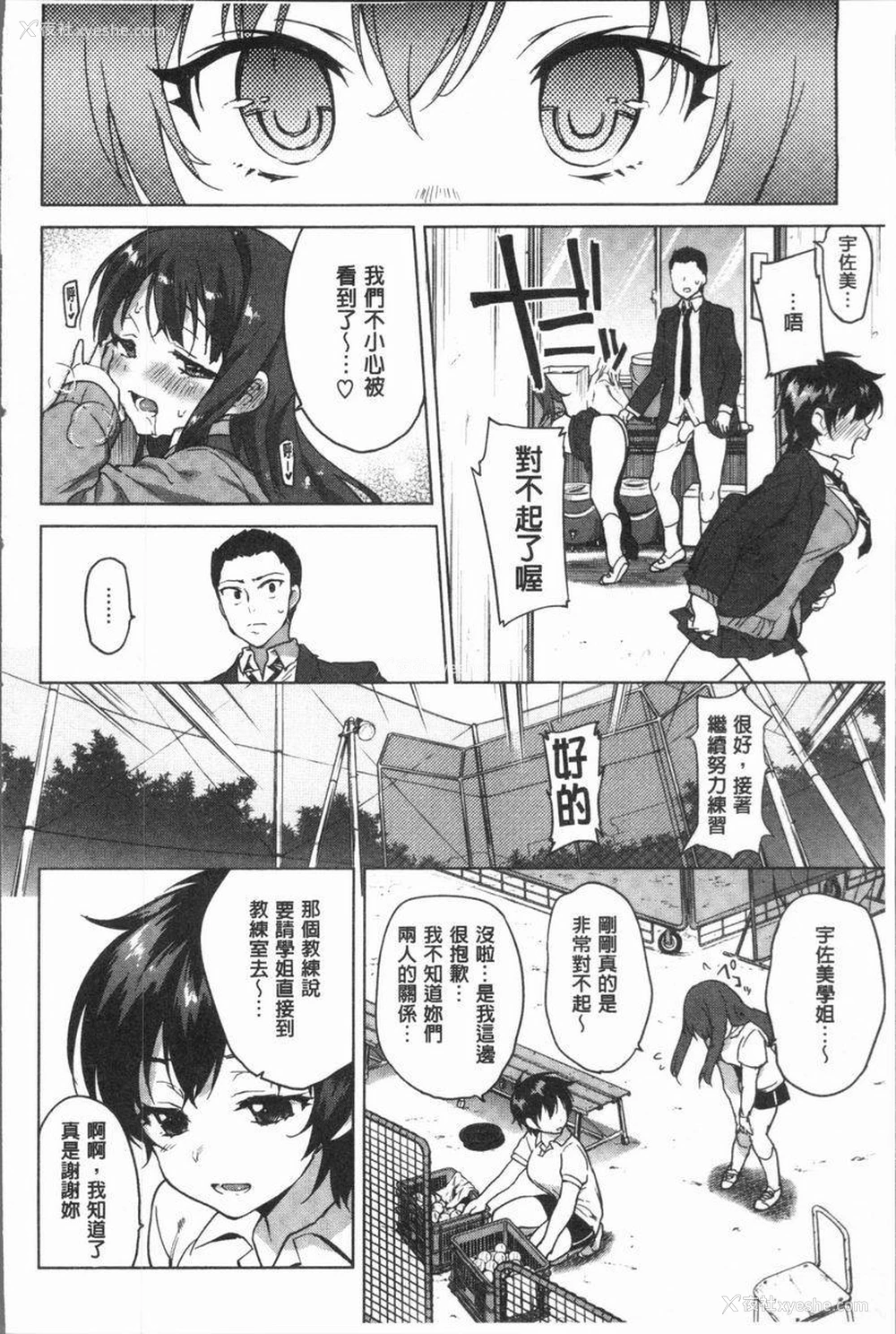 10P - 性玩伴BOX