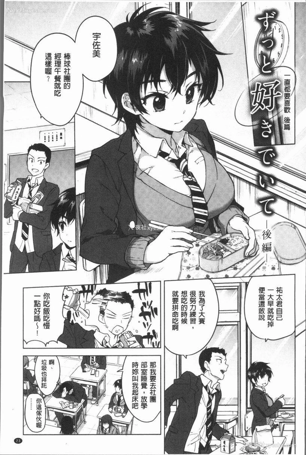 1P - 性玩伴BOX