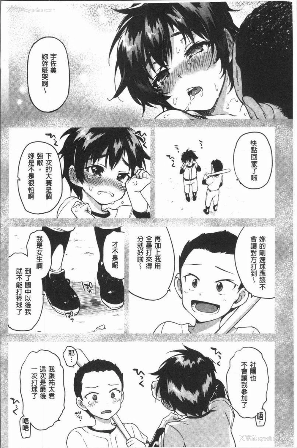 20P - 性玩伴BOX