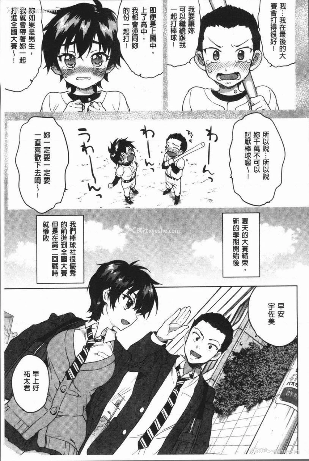 21P - 性玩伴BOX