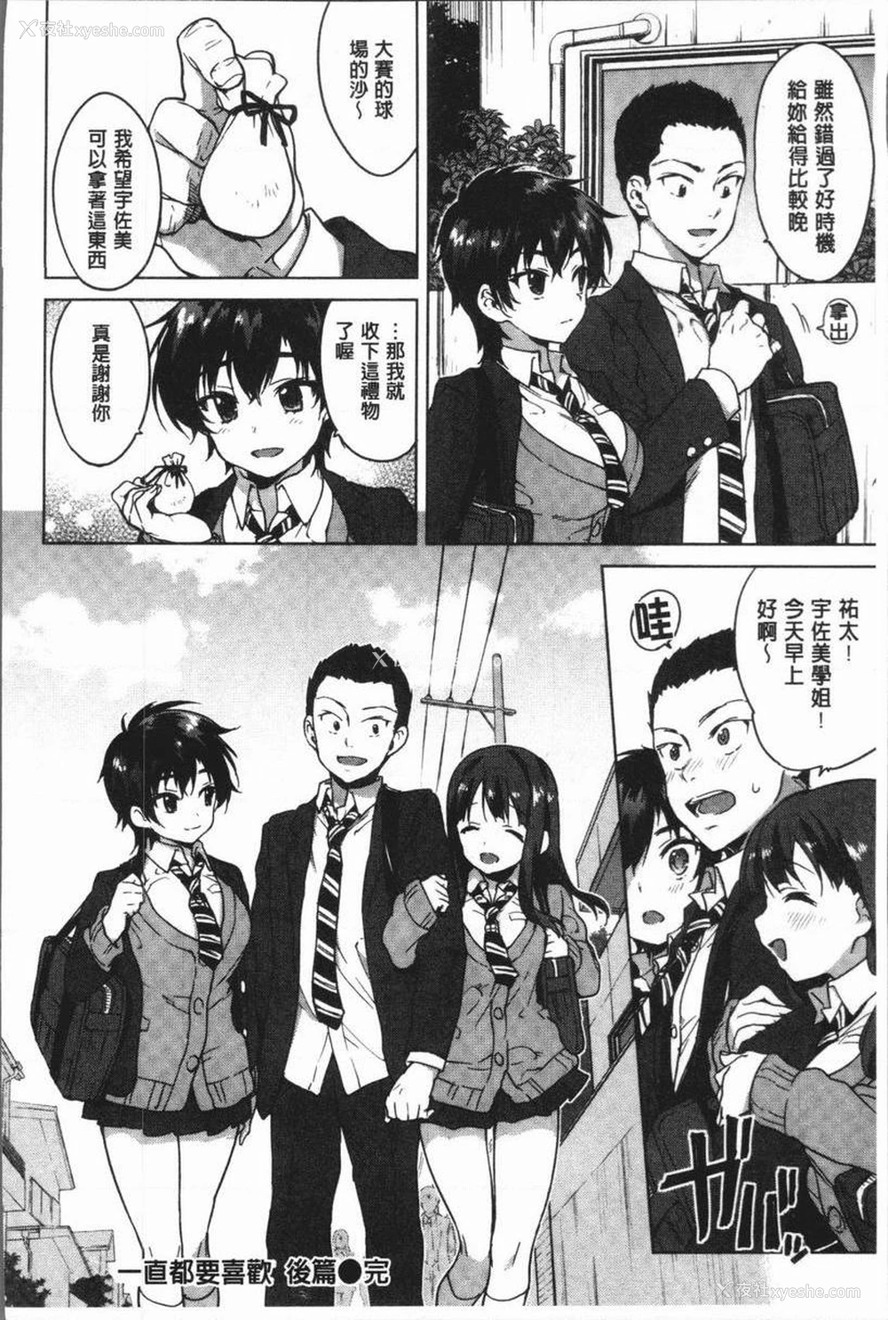 22P - 性玩伴BOX