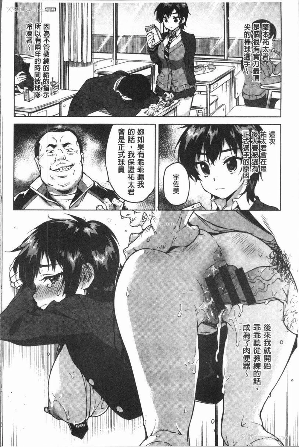 2P - 性玩伴BOX