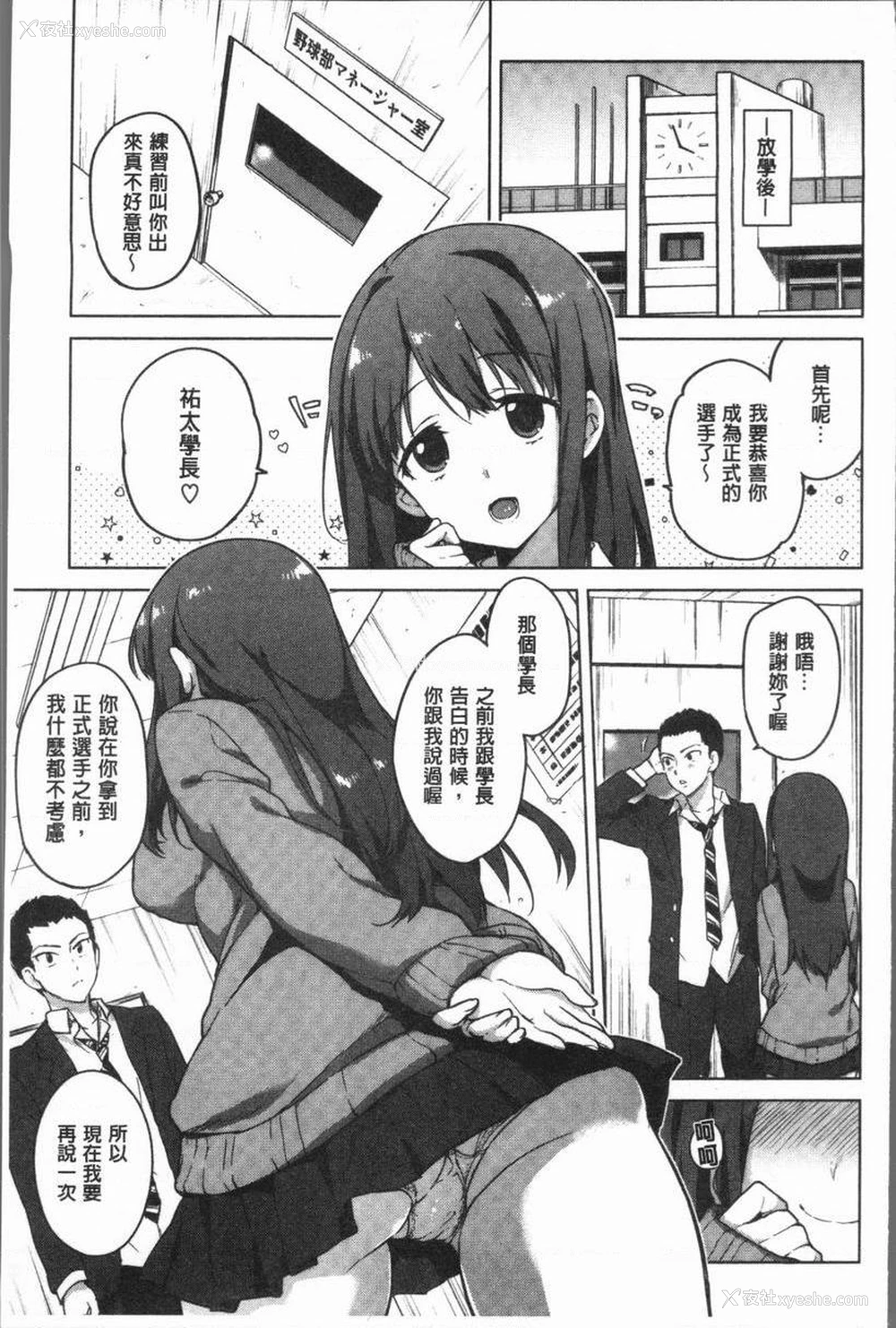 3P - 性玩伴BOX