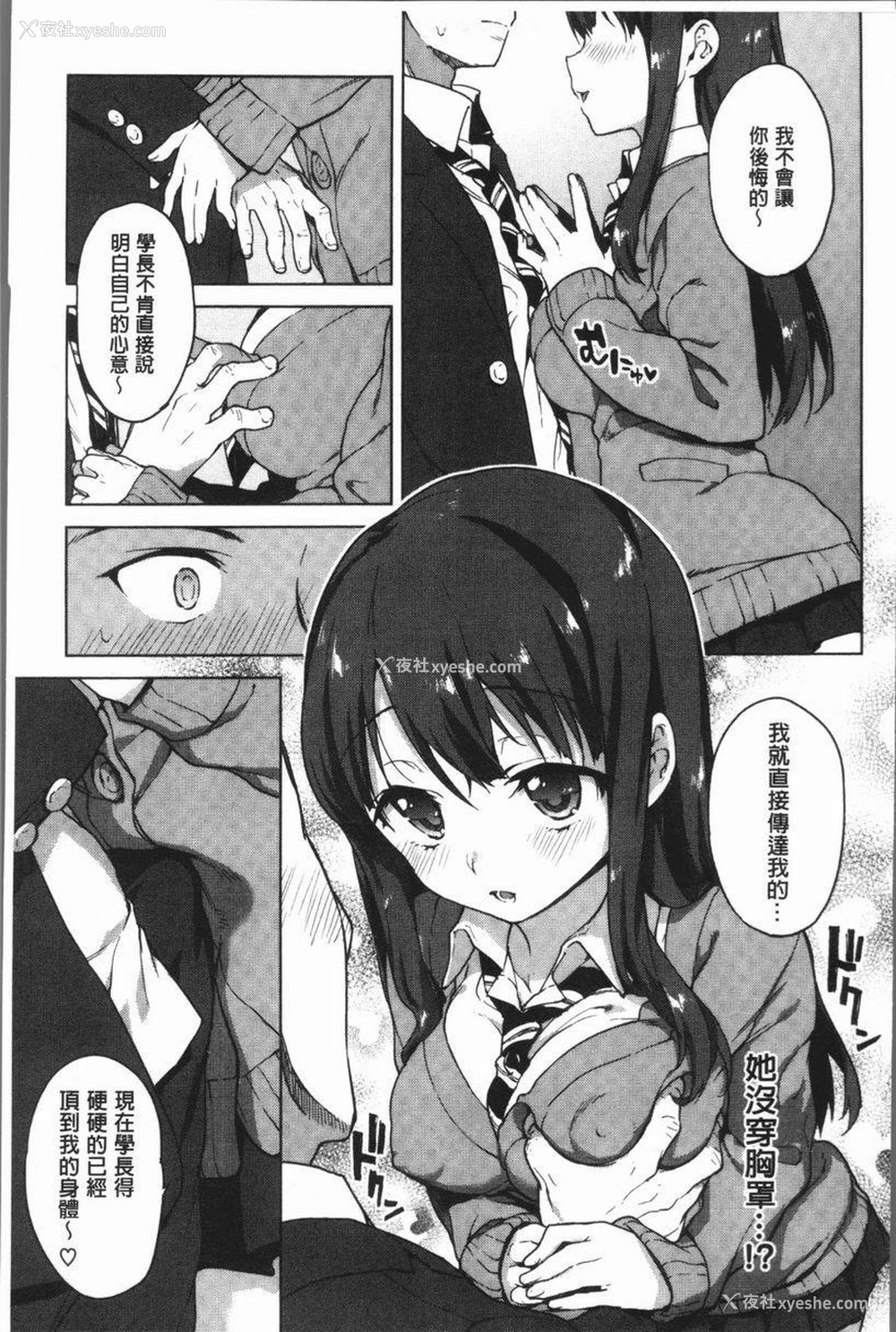 5P - 性玩伴BOX