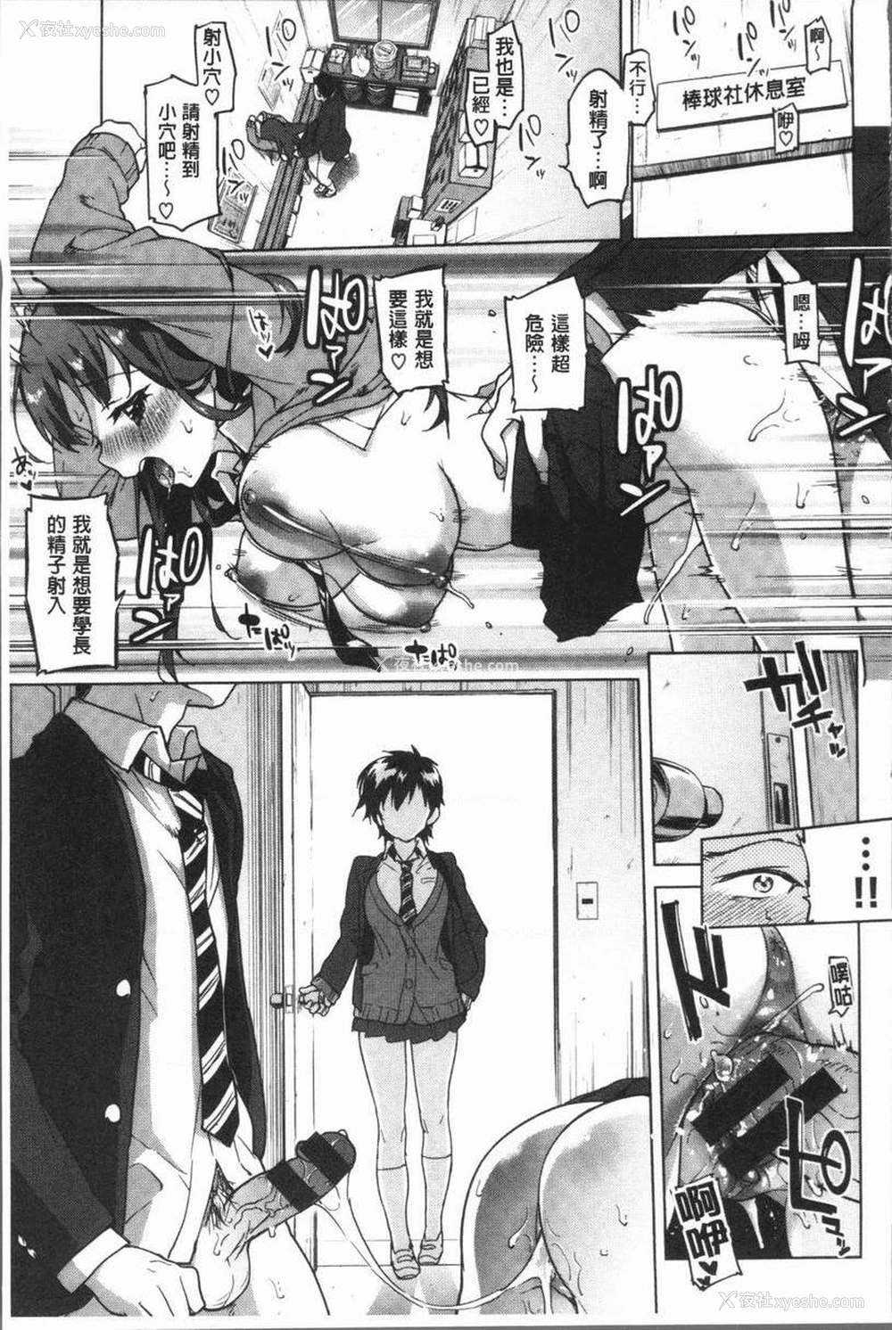 9P - 性玩伴BOX