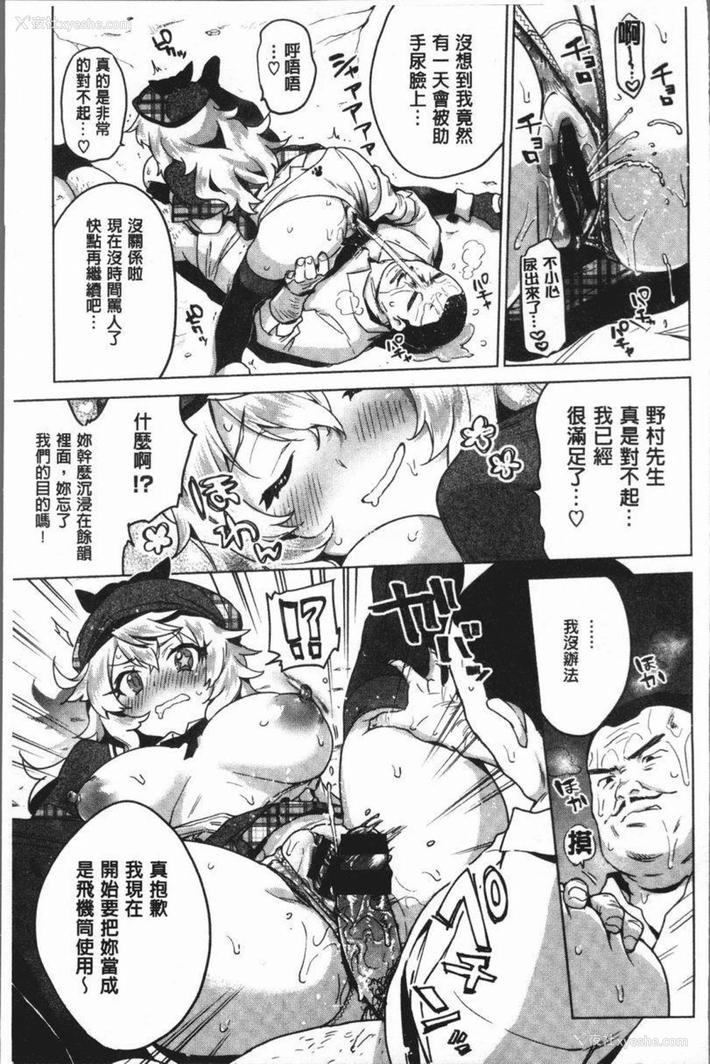 15P - 性玩伴BOX