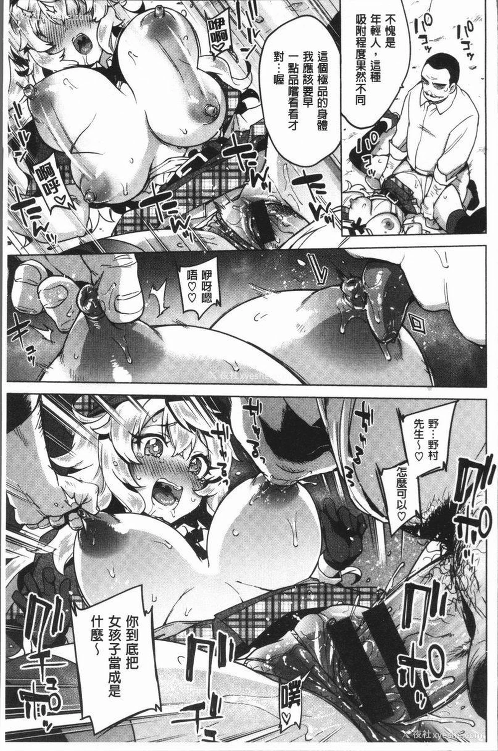 17P - 性玩伴BOX