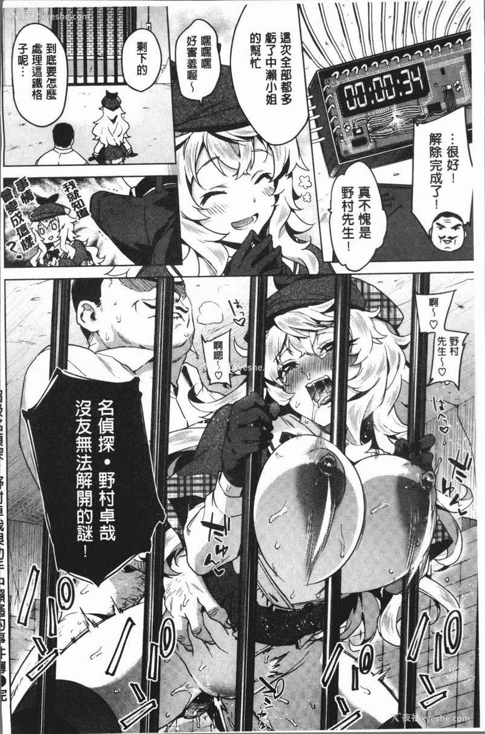 22P - 性玩伴BOX