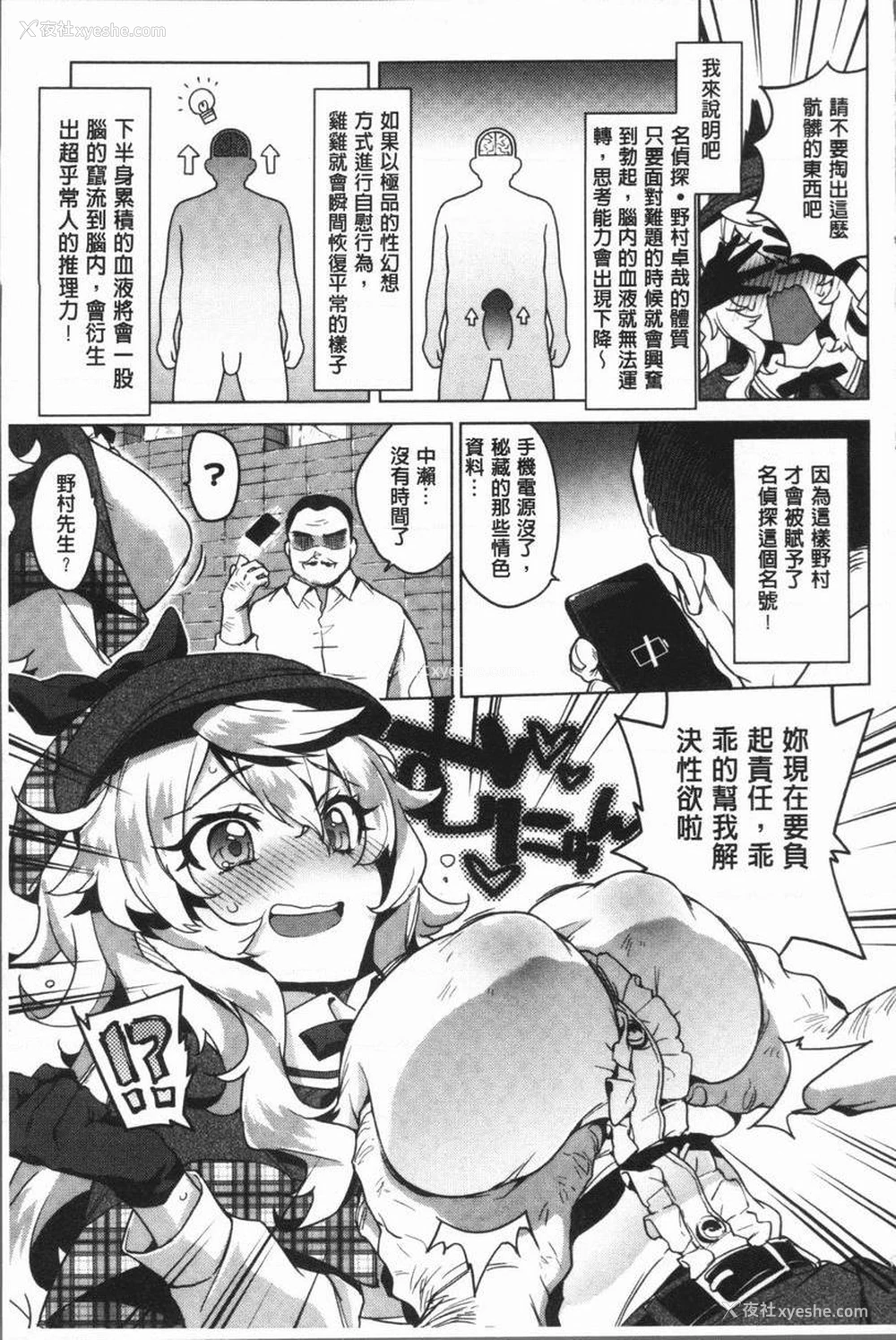 5P - 性玩伴BOX