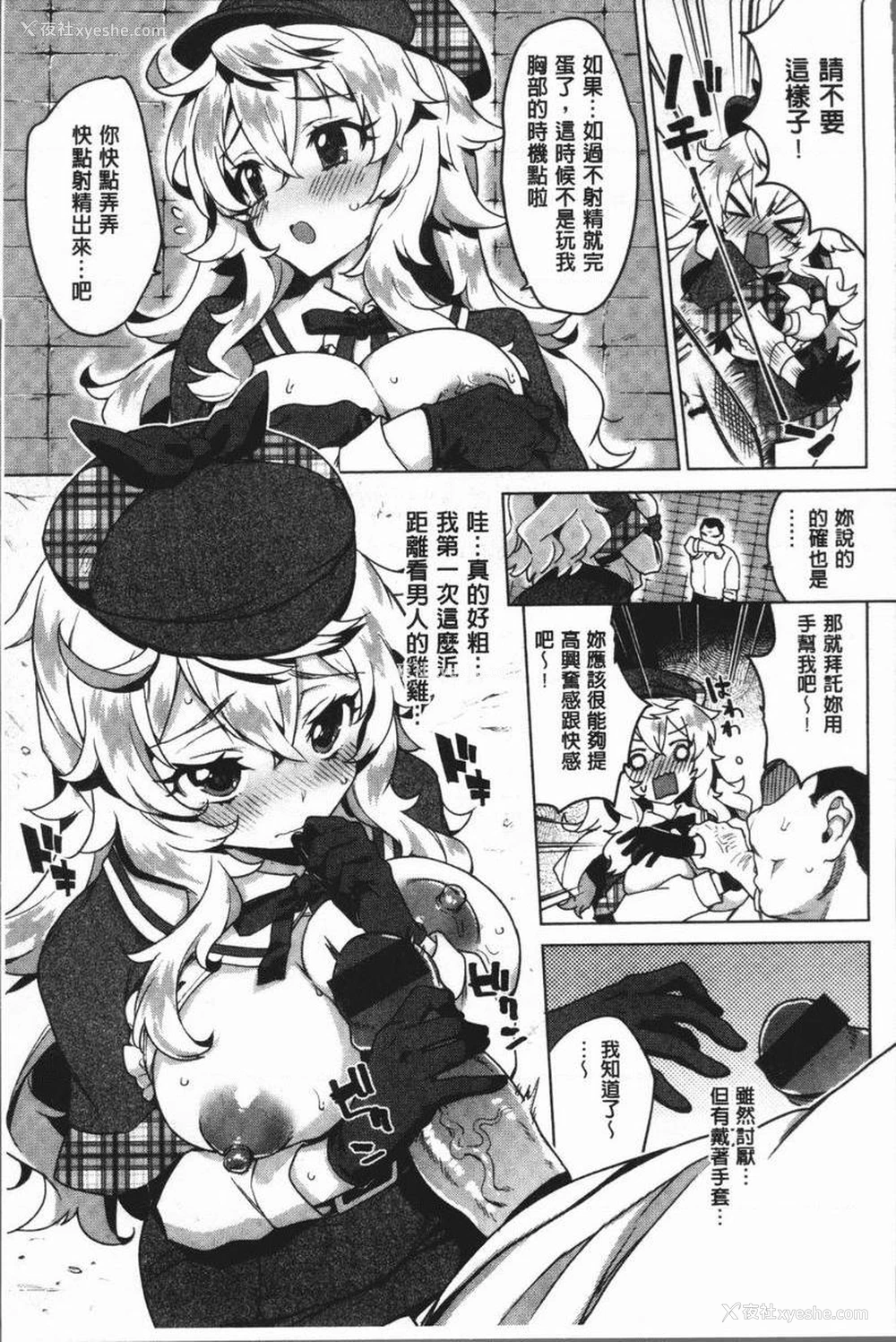 7P - 性玩伴BOX