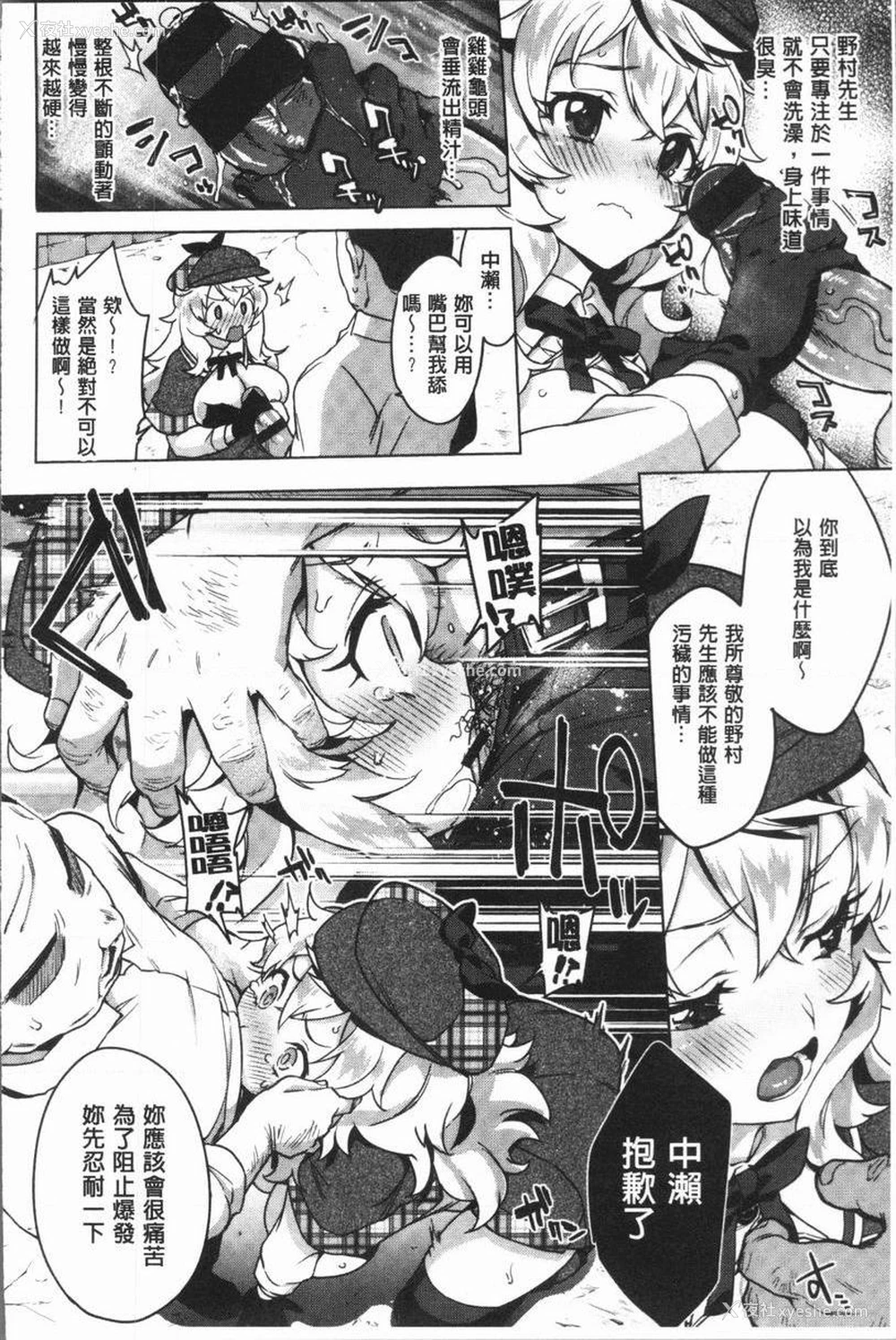 8P - 性玩伴BOX