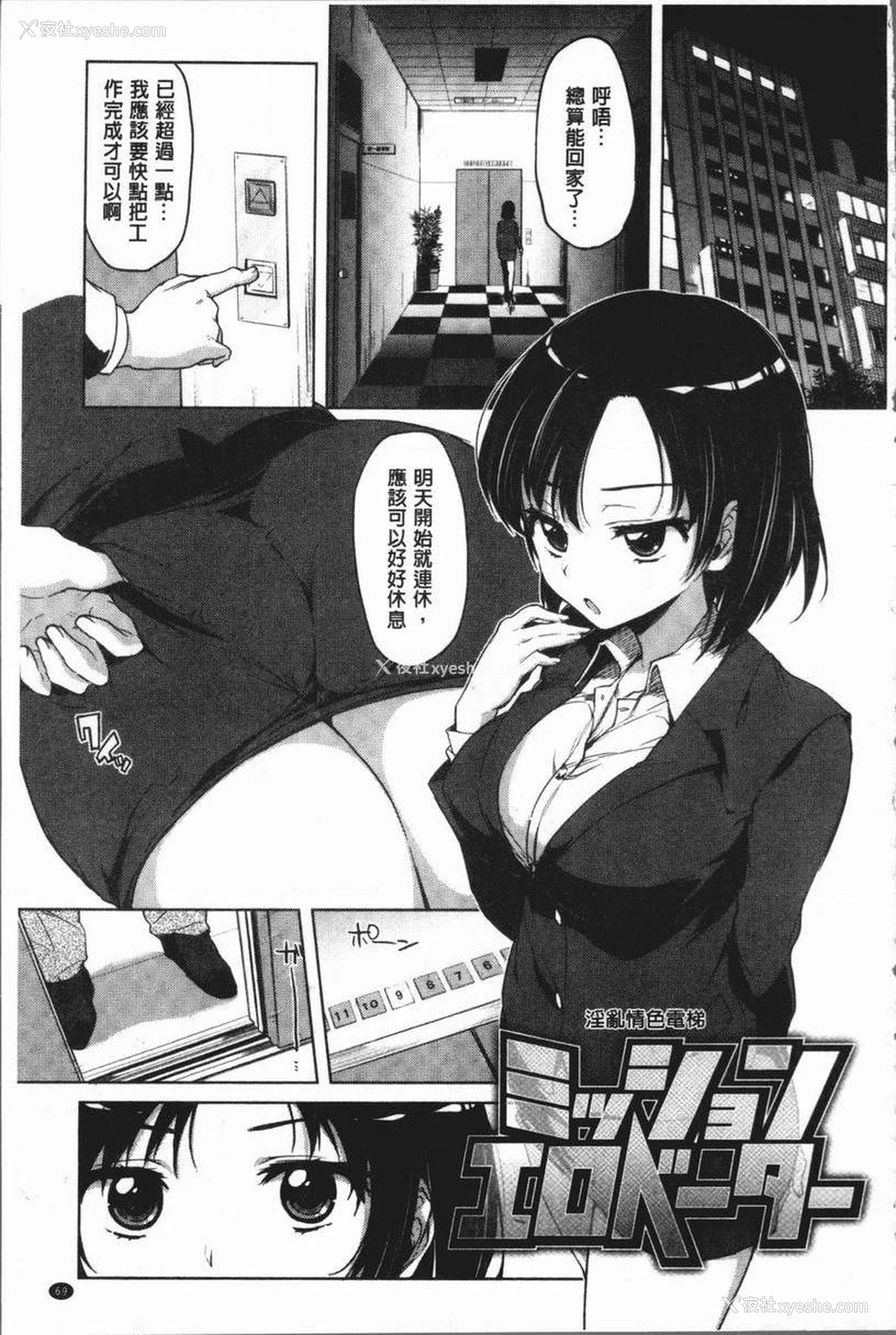 1P - 性玩伴BOX