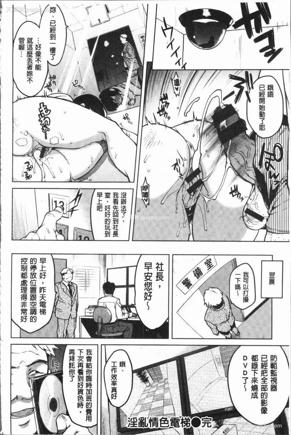 20P - 性玩伴BOX