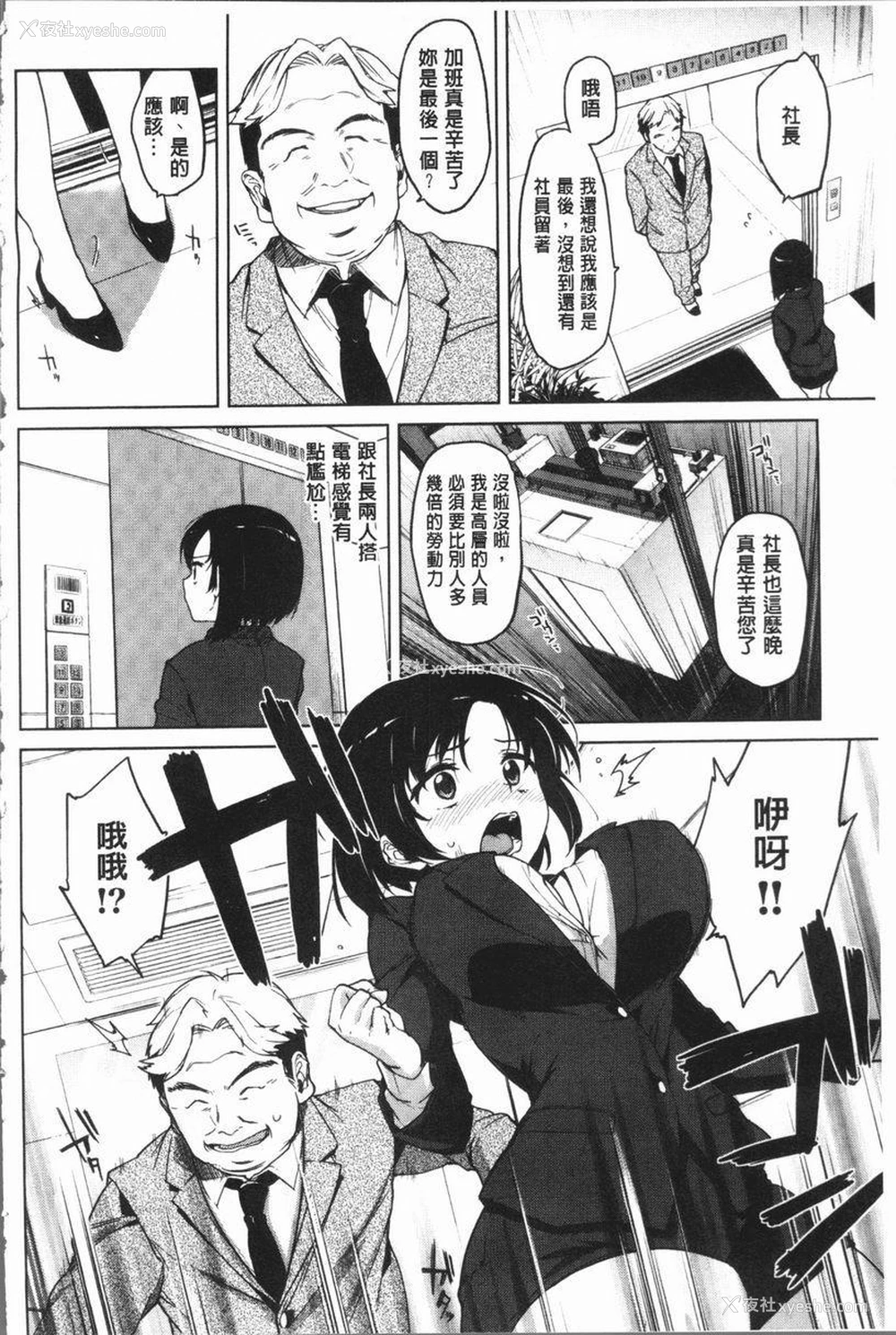 2P - 性玩伴BOX