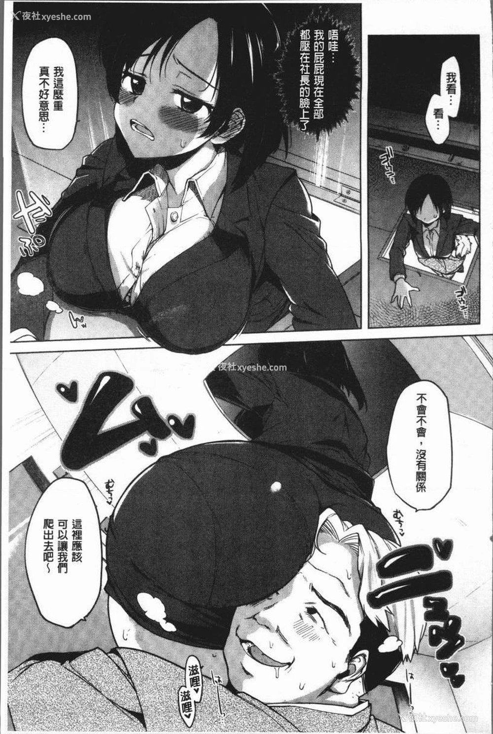 5P - 性玩伴BOX