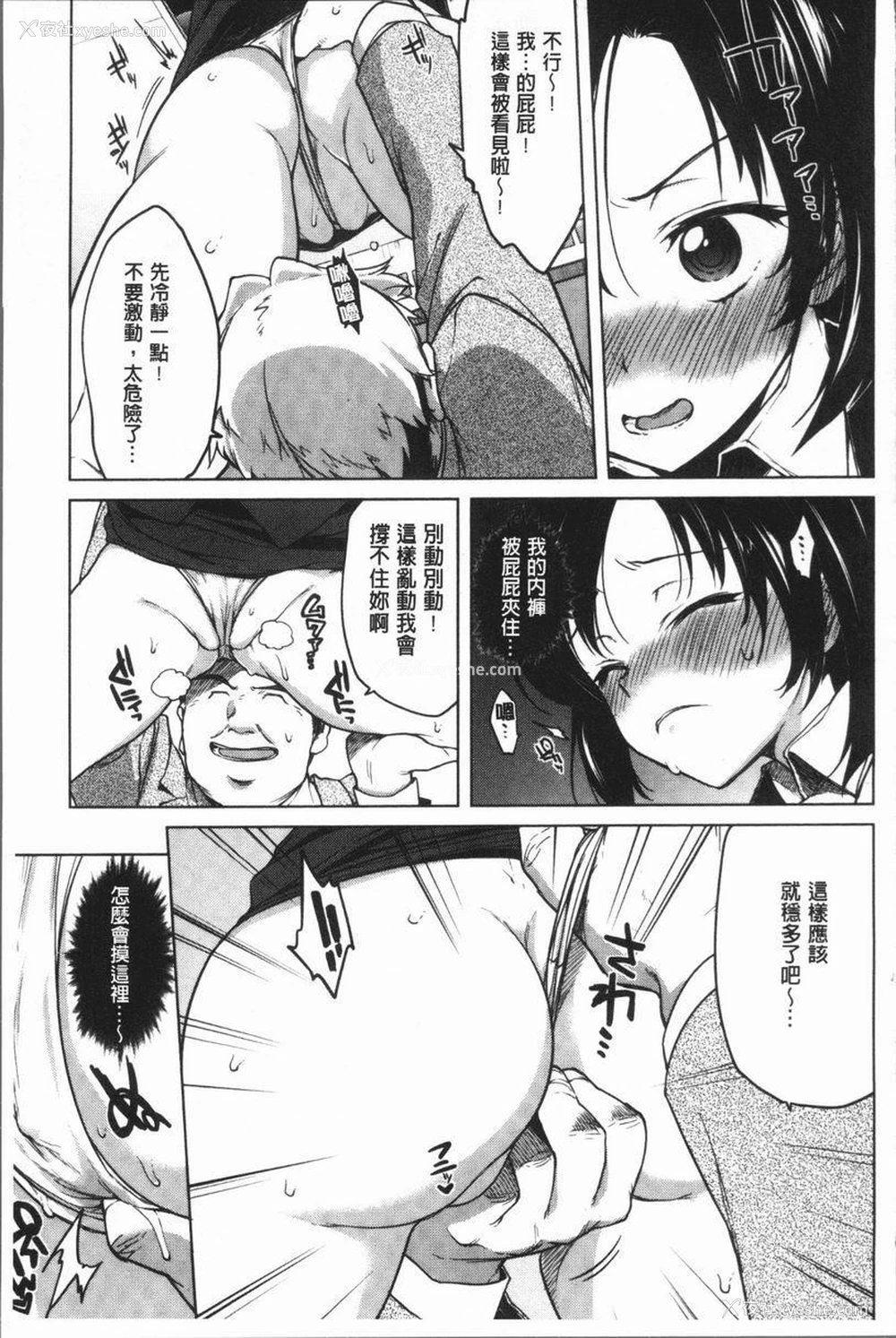 7P - 性玩伴BOX