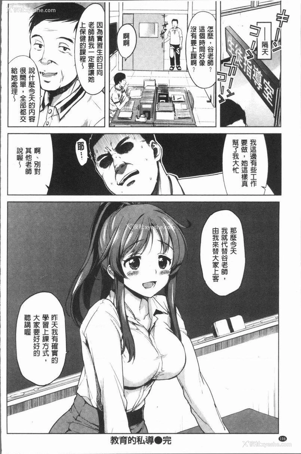 18P - 性玩伴BOX