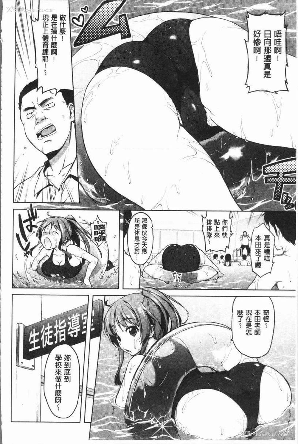 2P - 性玩伴BOX