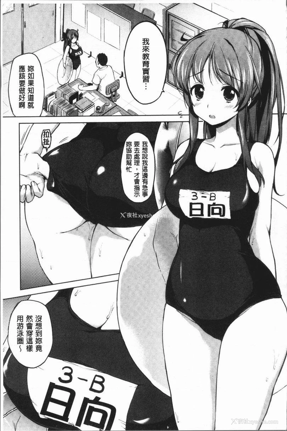 3P - 性玩伴BOX