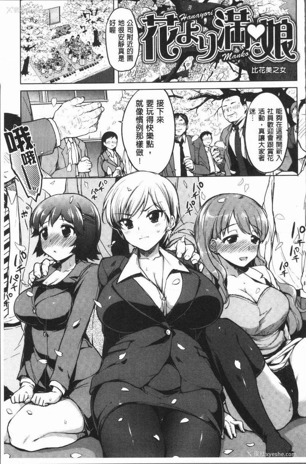 1P - 性玩伴BOX