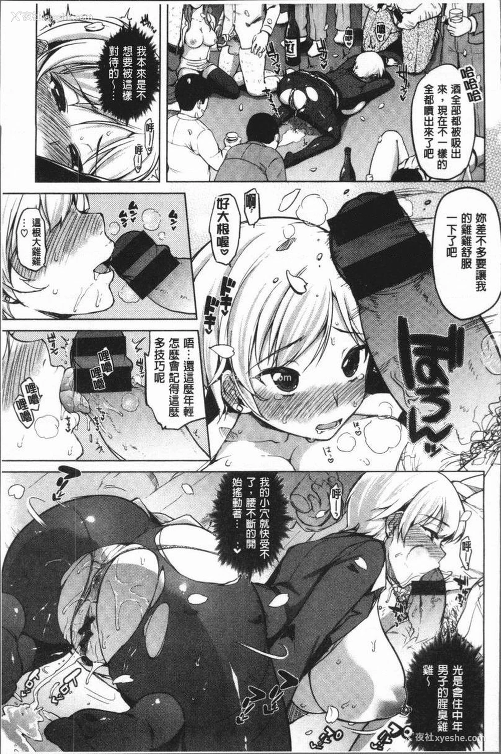 7P - 性玩伴BOX
