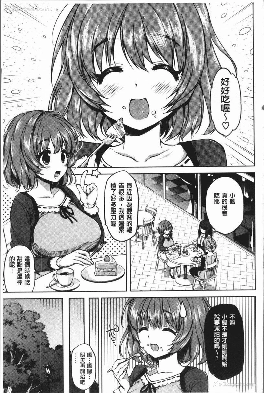1P - 性玩伴BOX