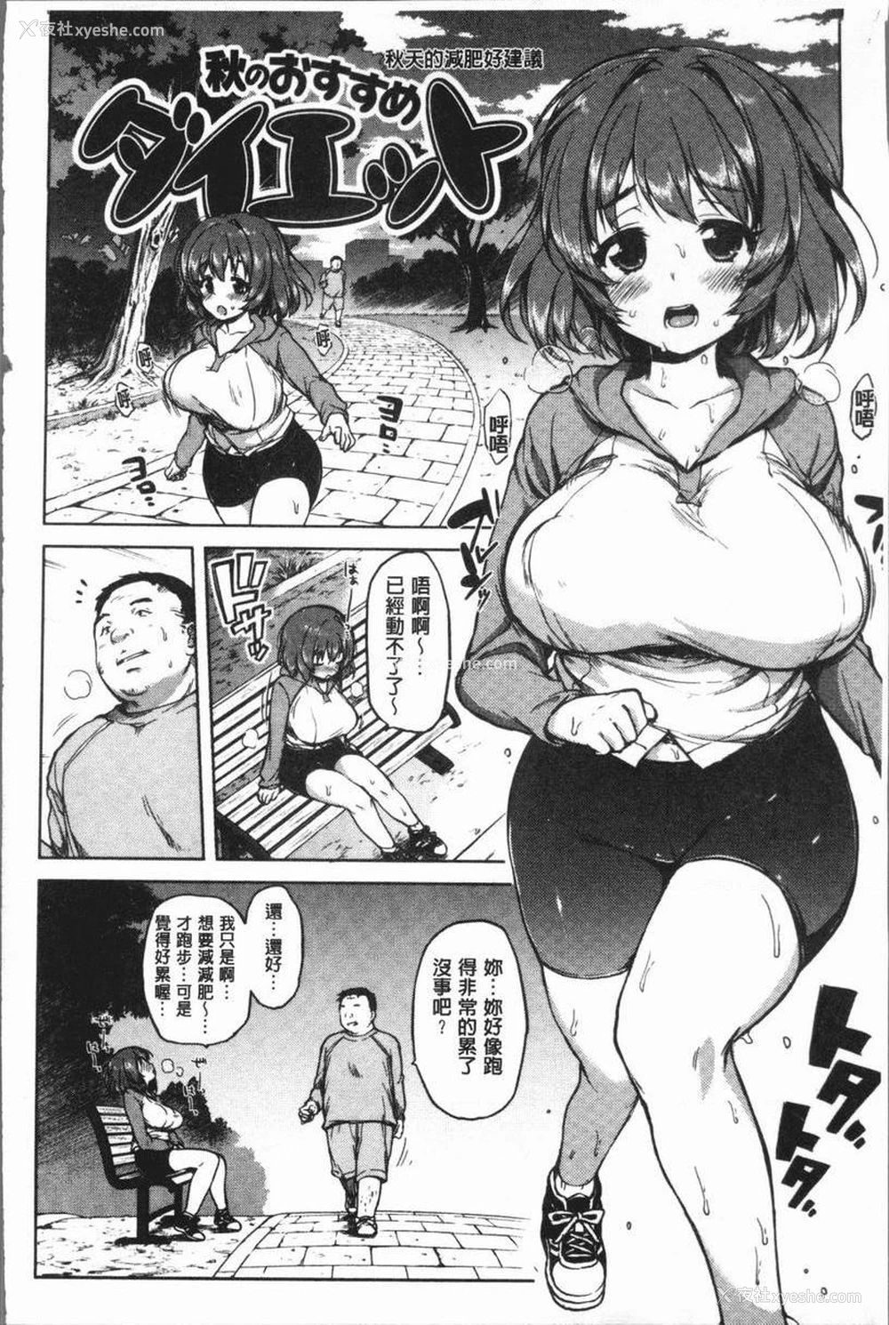 2P - 性玩伴BOX